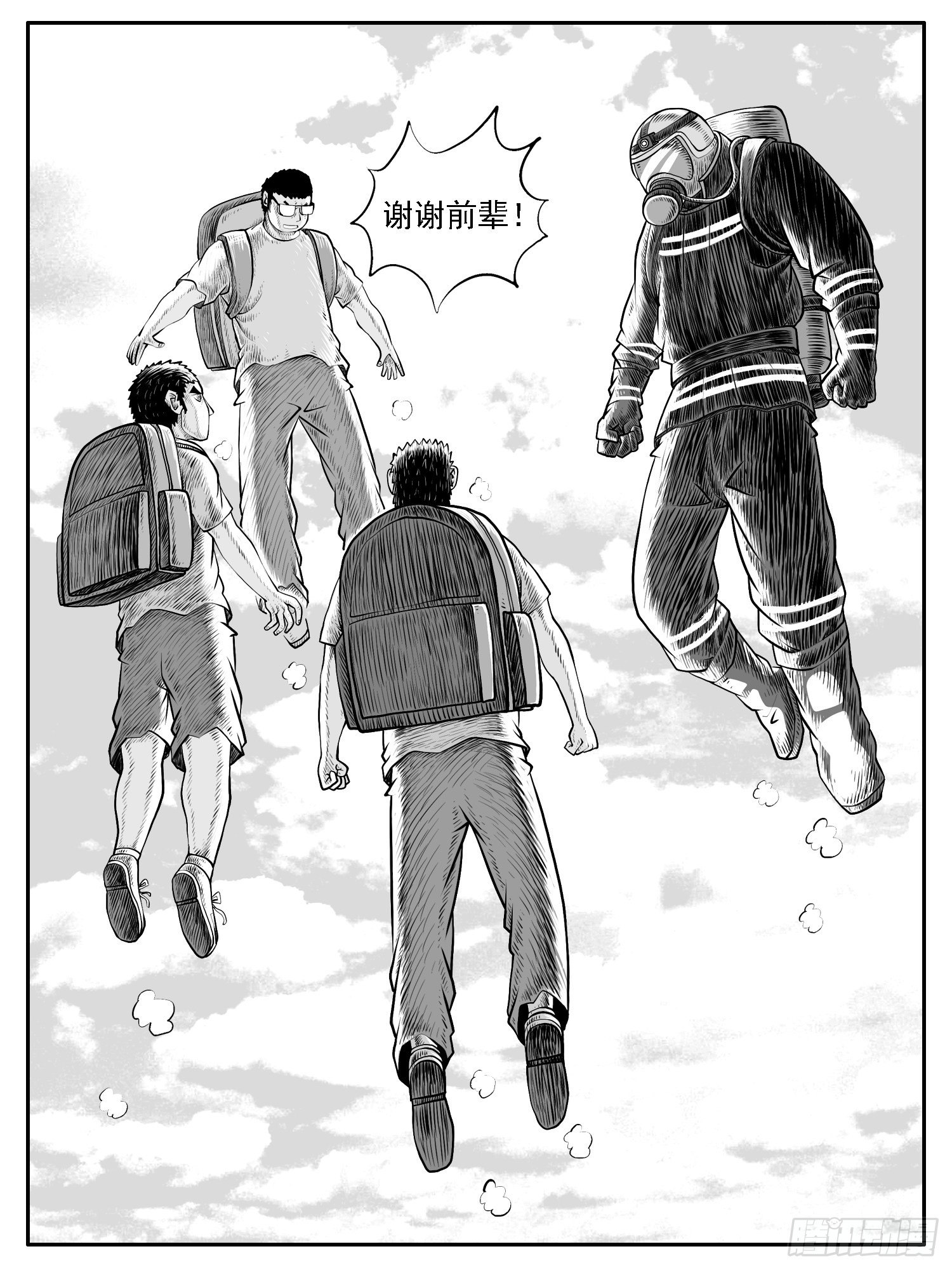 第三三回-第33话