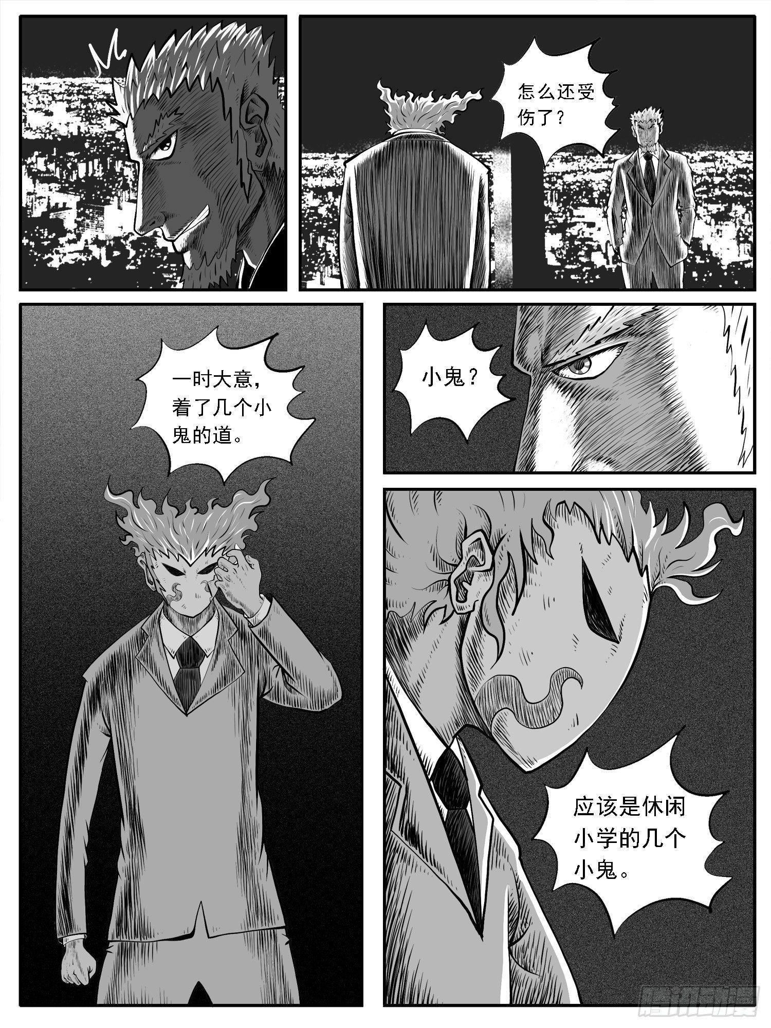 第三五回-第35话