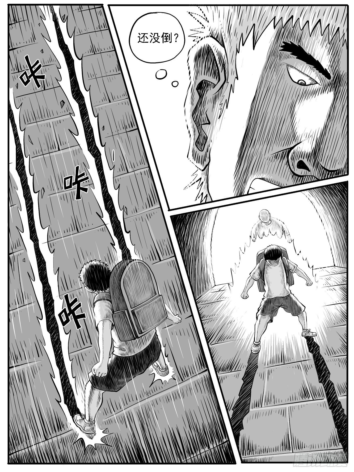 第三七回-第37话