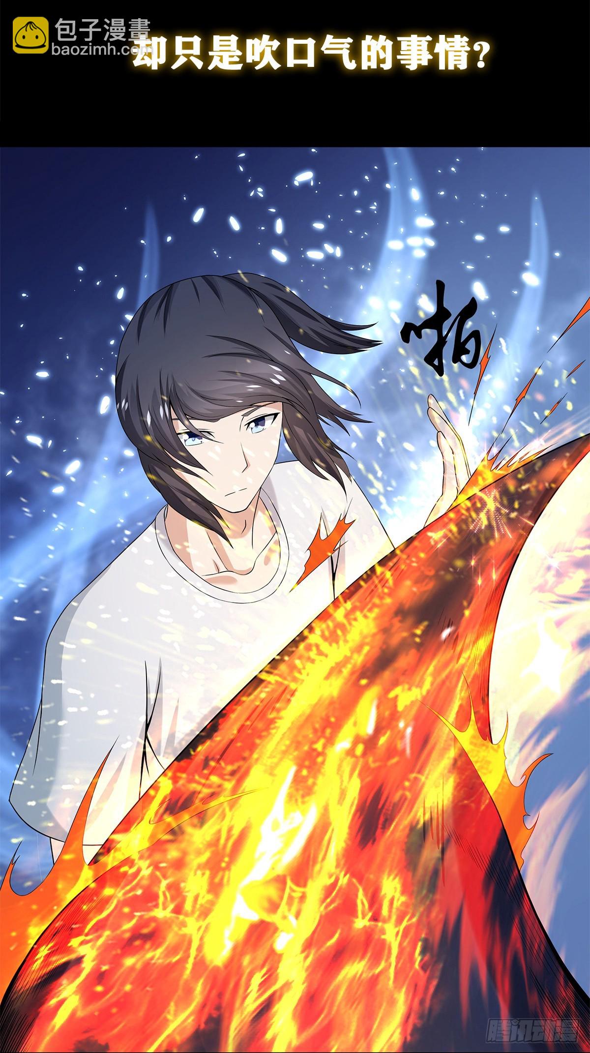 第0话 史上最逗修仙人-第1话