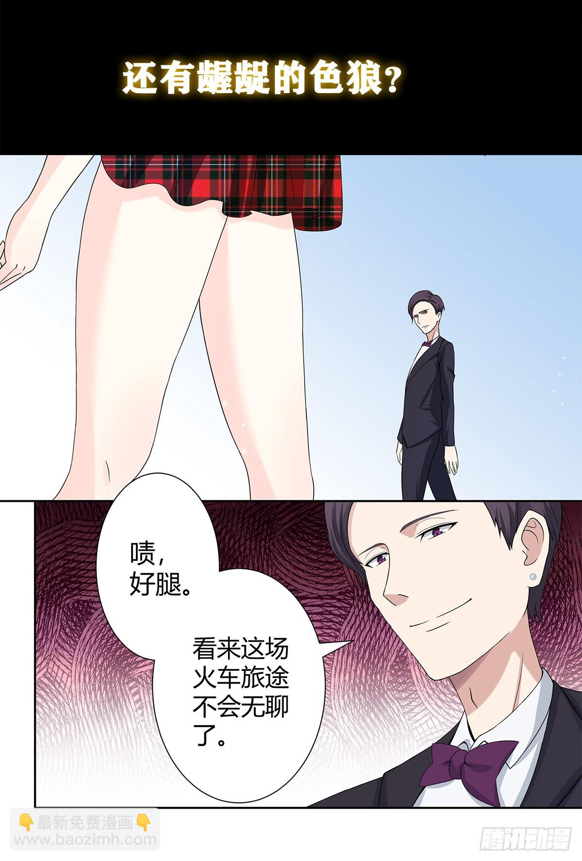 第0话 史上最逗修仙人-第1话