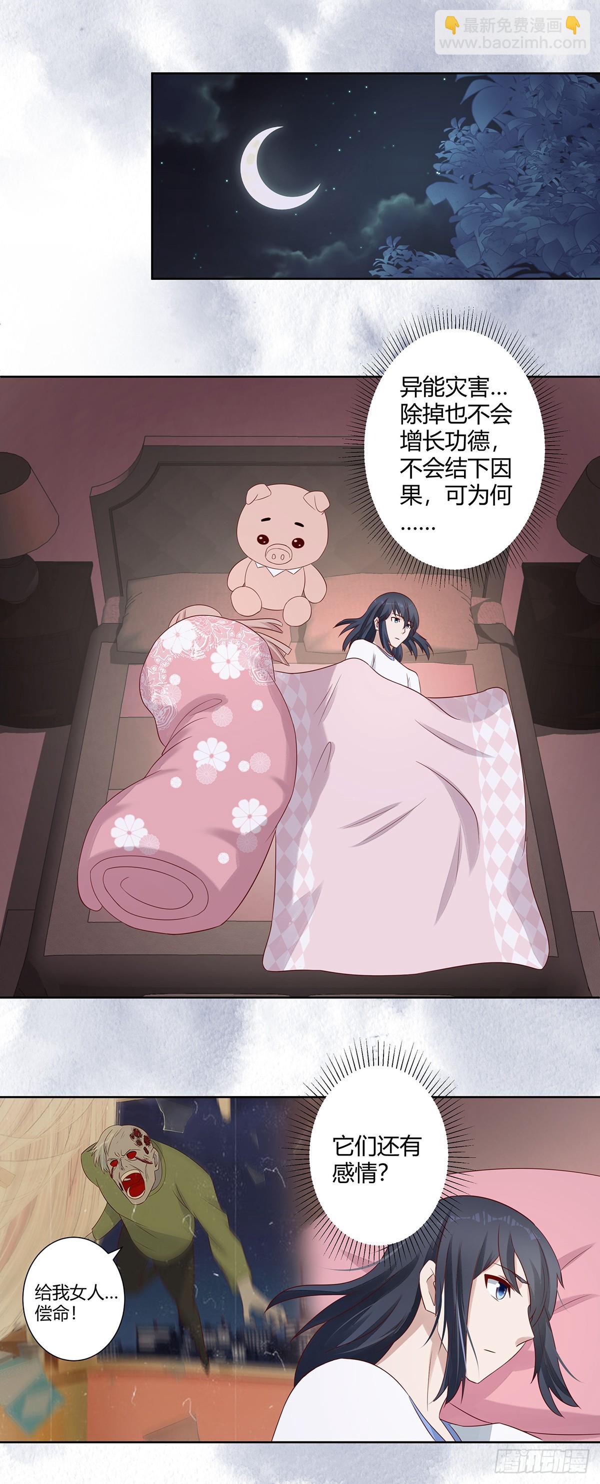 第10话 这妮子开窍了？-第11话