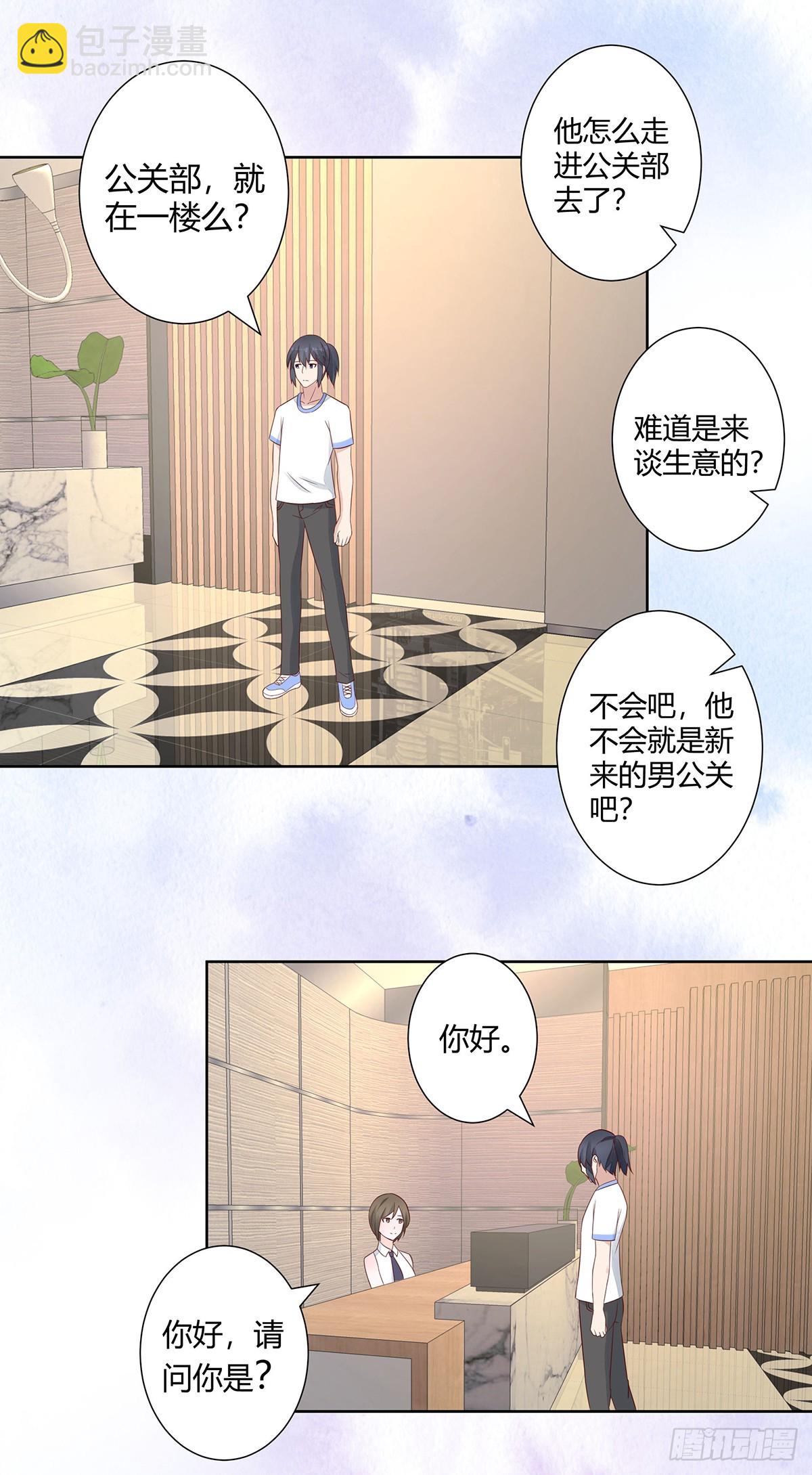 第10话 这妮子开窍了？-第11话