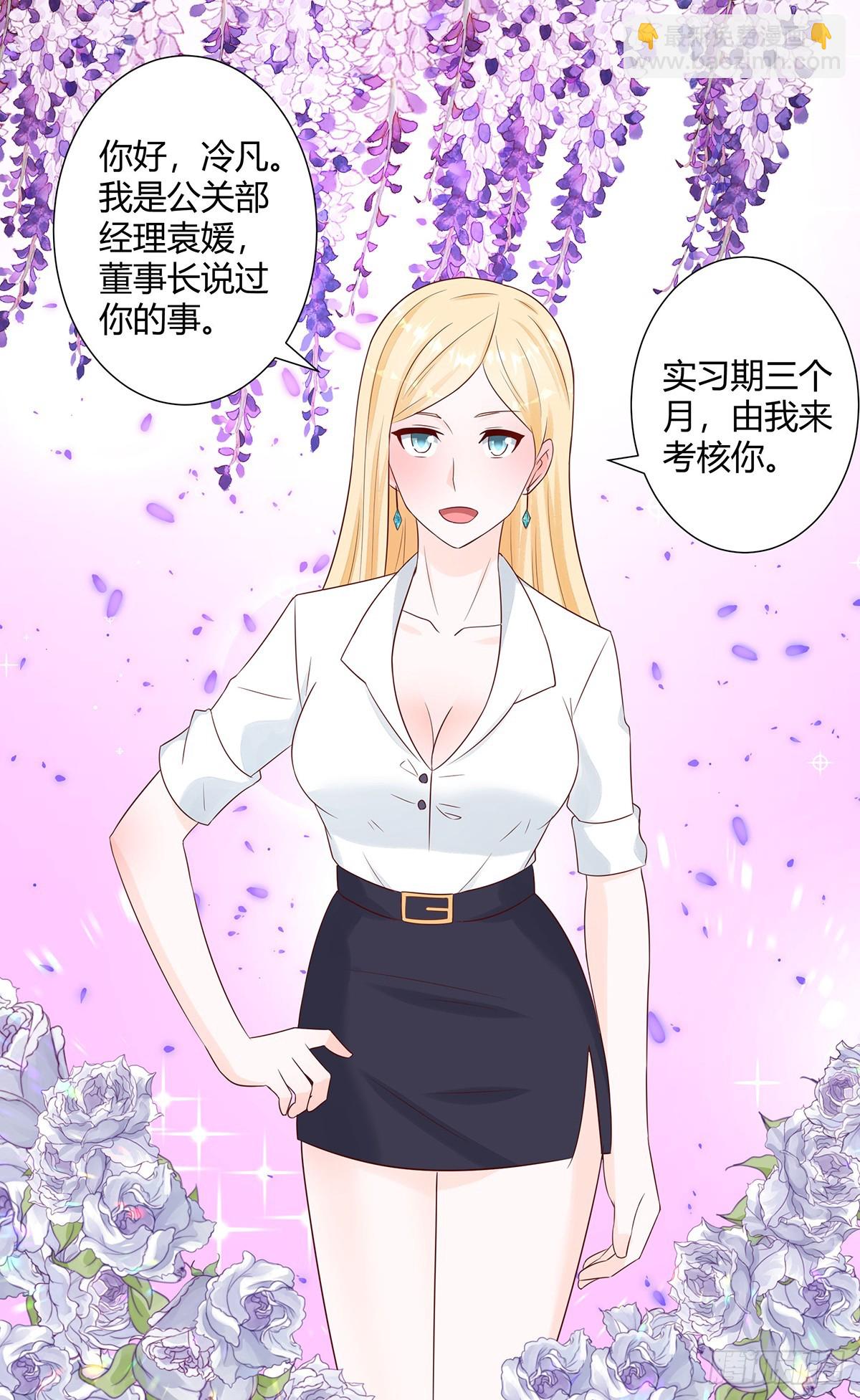 第10话 这妮子开窍了？-第11话