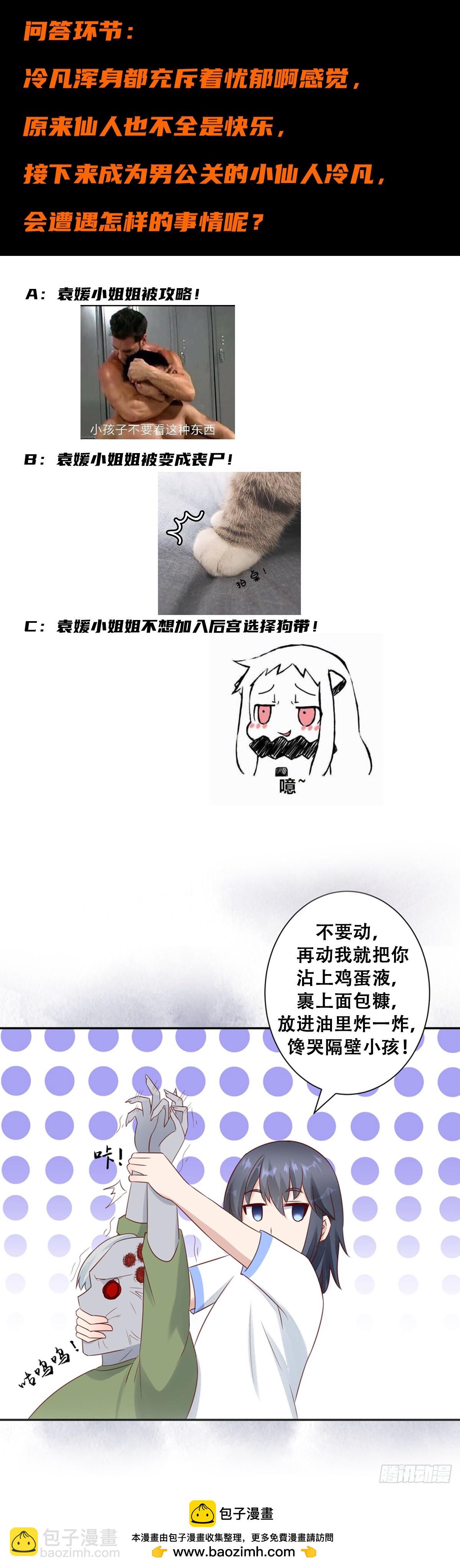 第10话 这妮子开窍了？-第11话