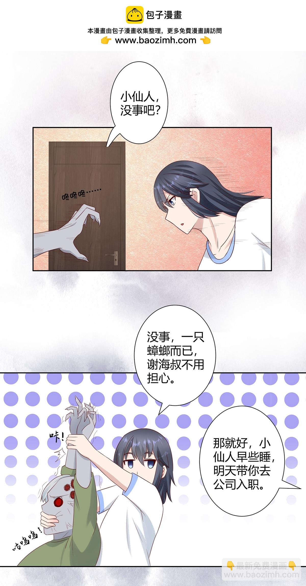 第10话 这妮子开窍了？-第11话