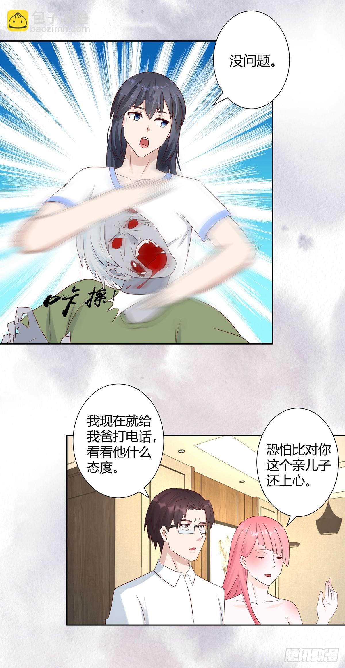 第10话 这妮子开窍了？-第11话