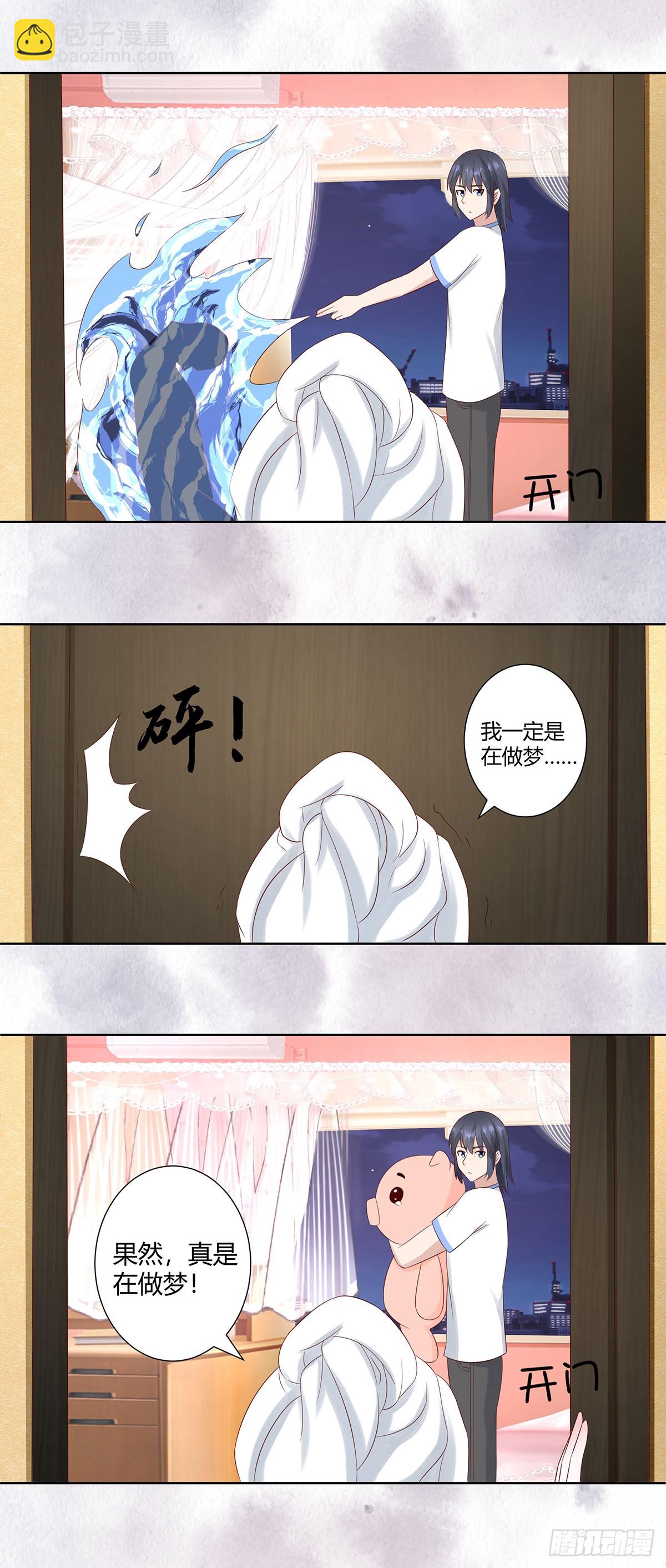 第10话 这妮子开窍了？-第11话