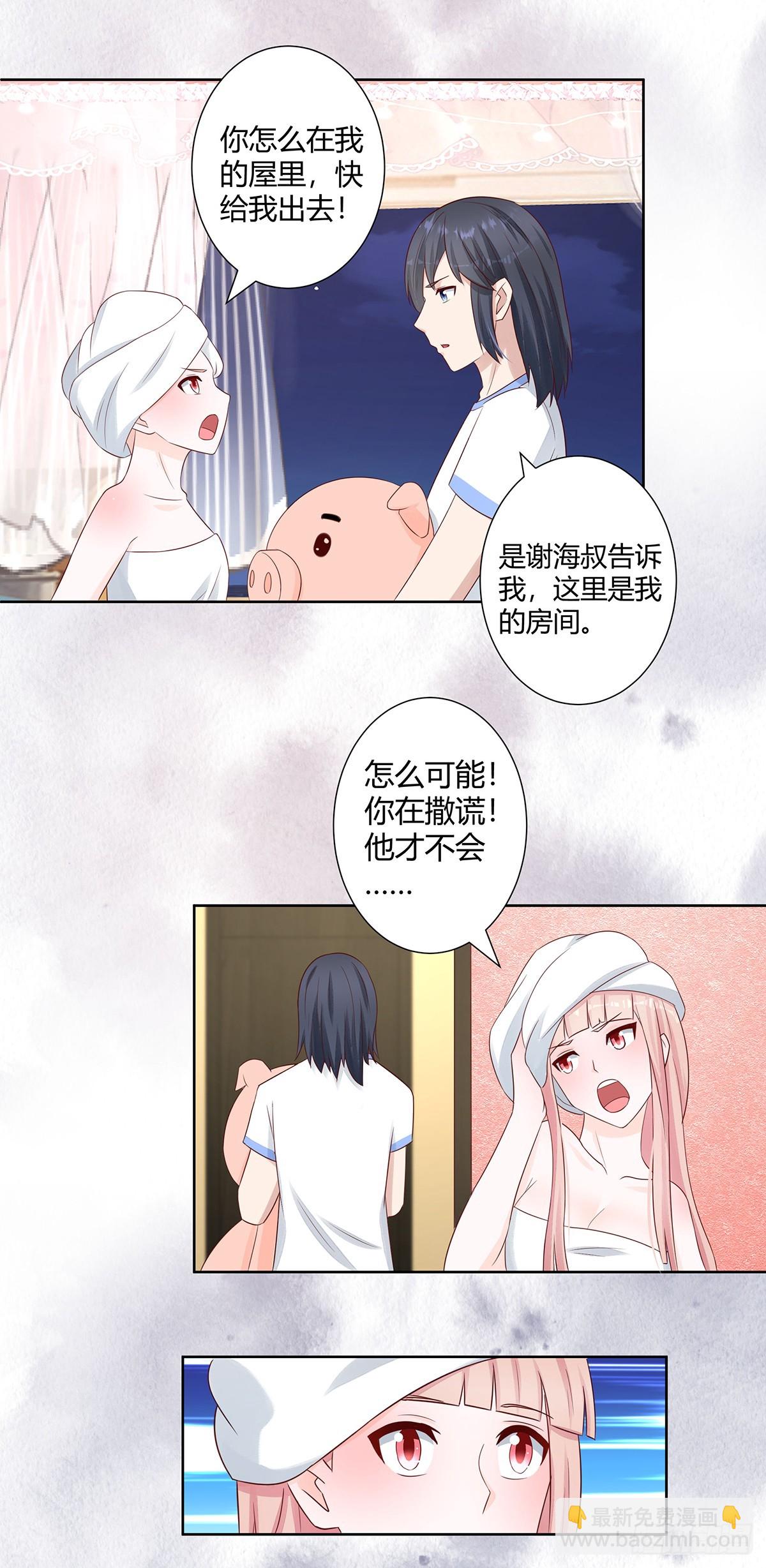 第10话 这妮子开窍了？-第11话