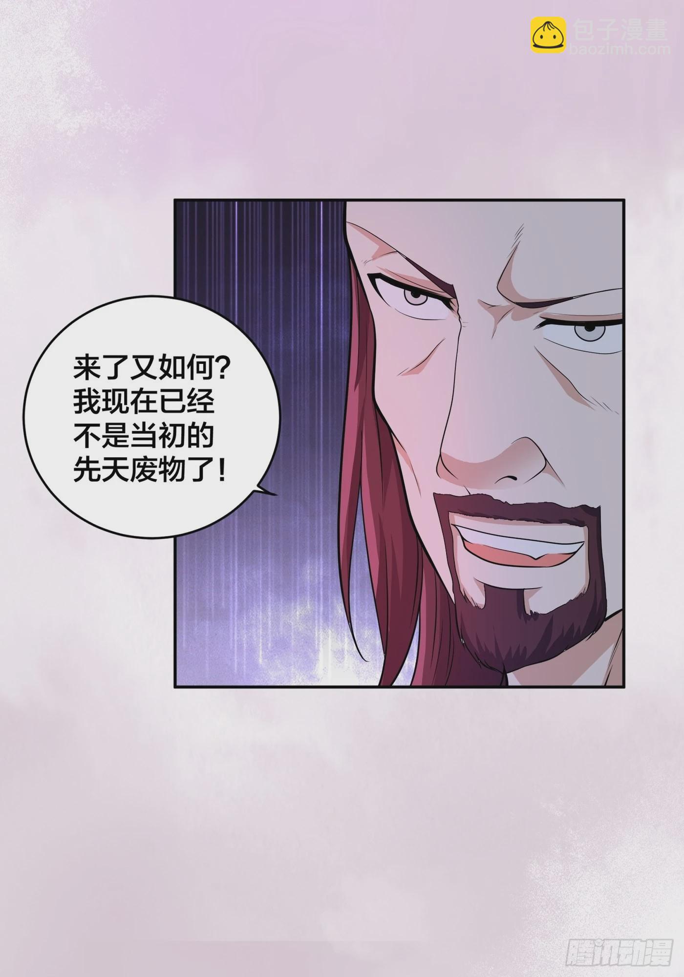 第100话 割裂因果！-第101话