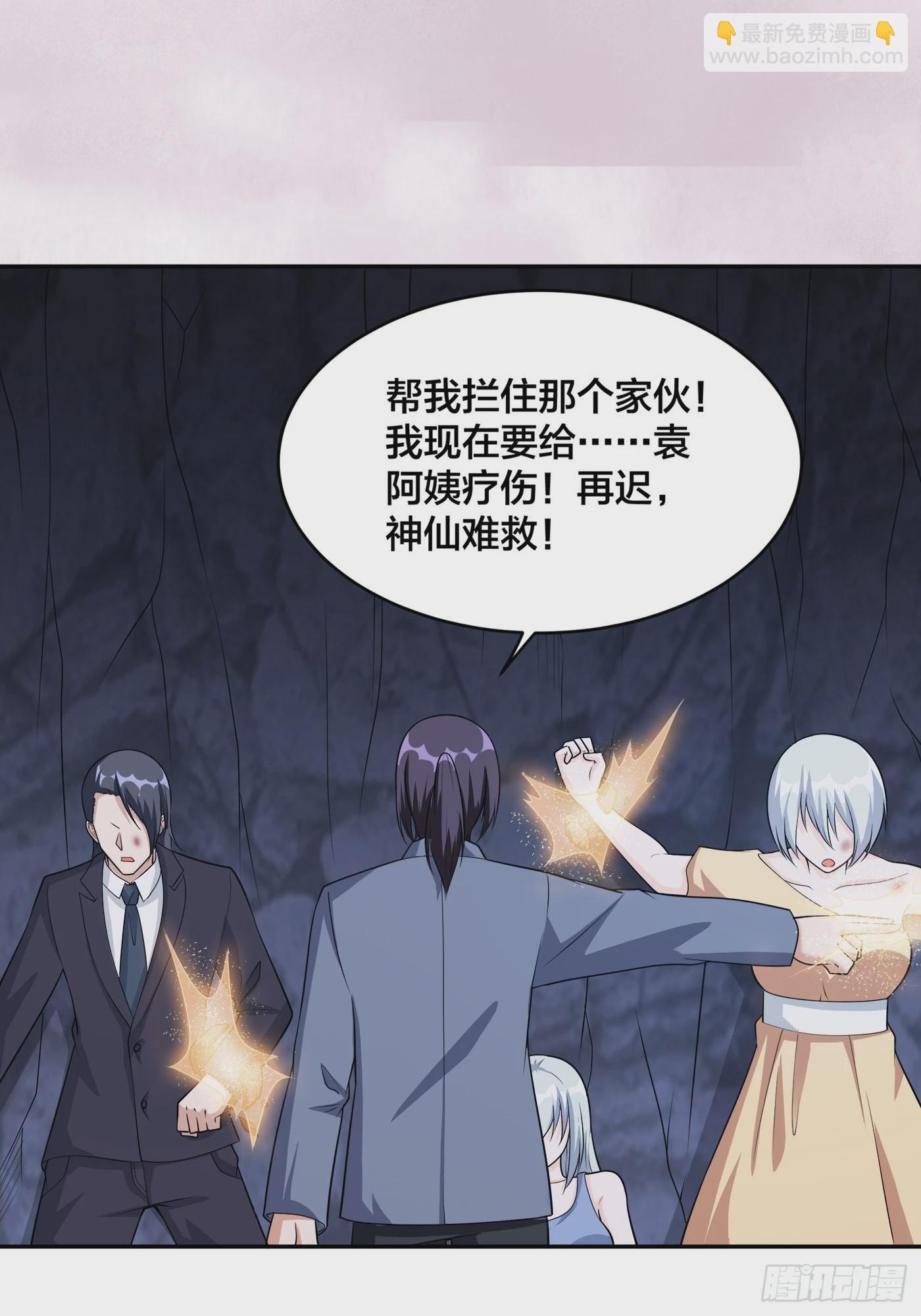 第100话 割裂因果！-第101话