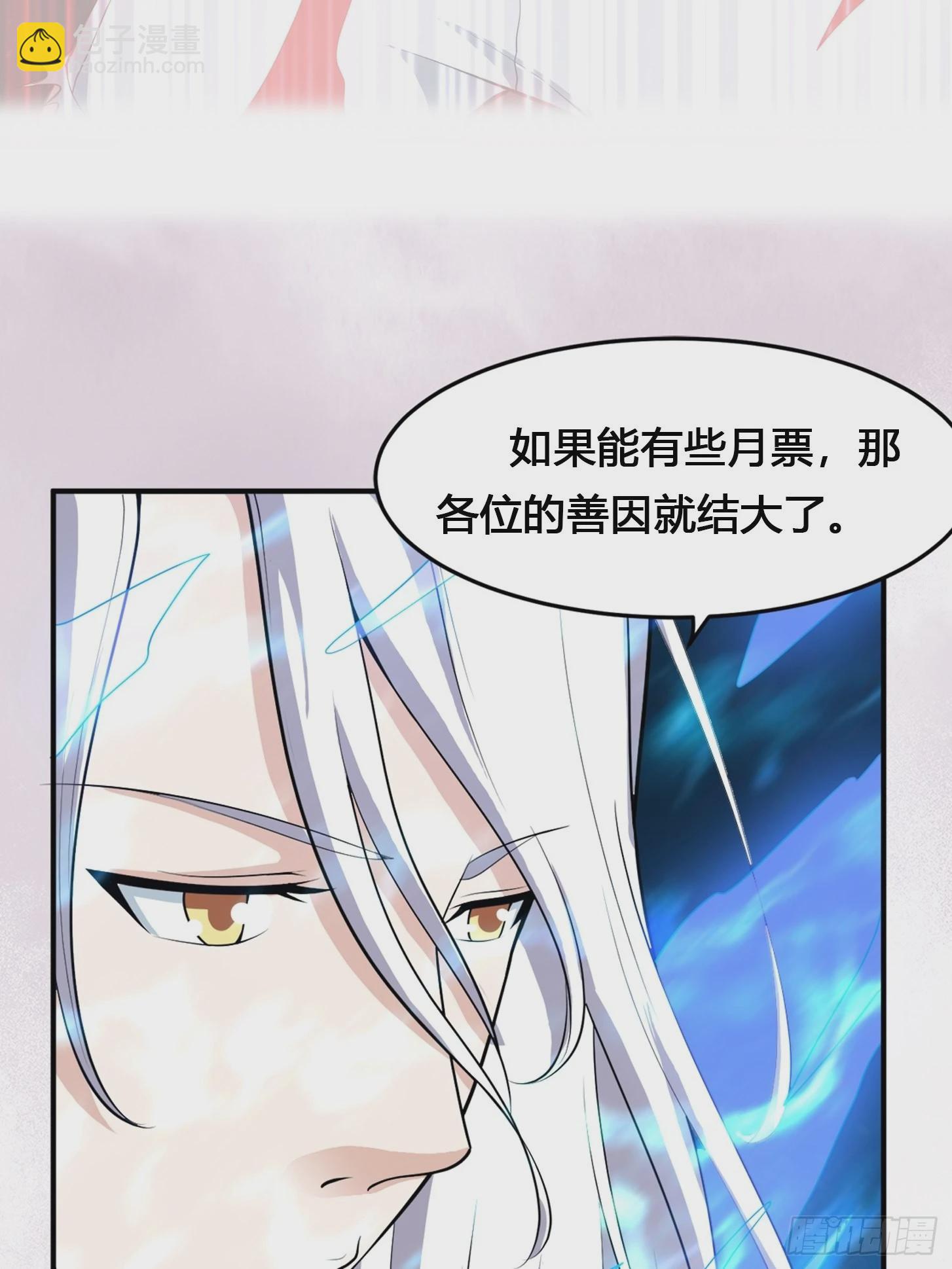 第100话 割裂因果！-第101话