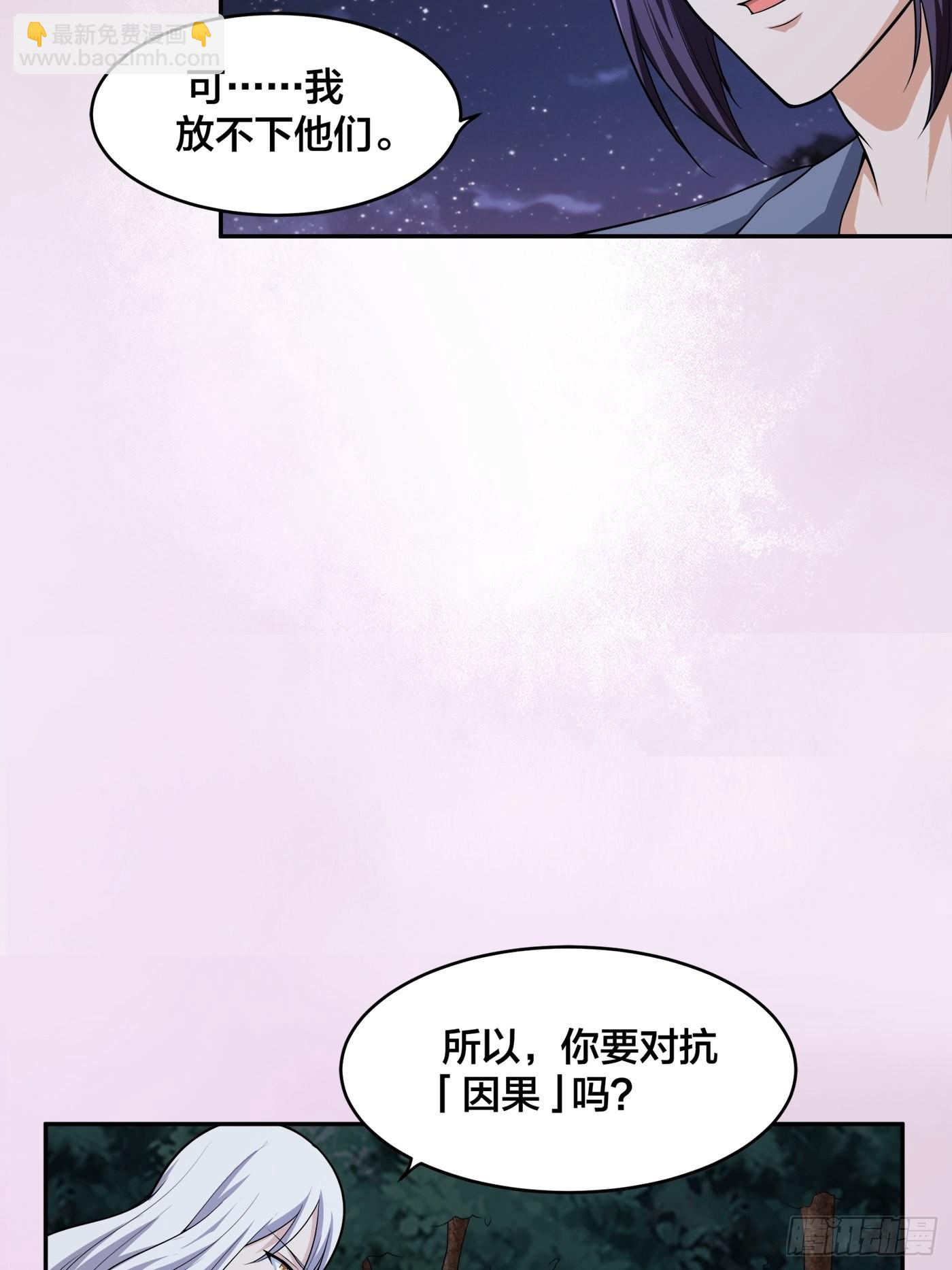 第100话 割裂因果！-第101话