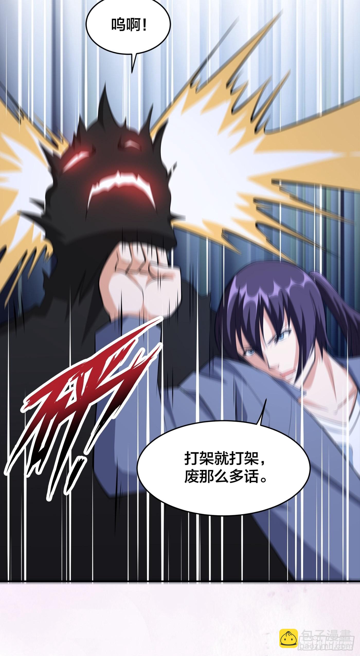 第102话 你怎么这么丑啊！-第103话