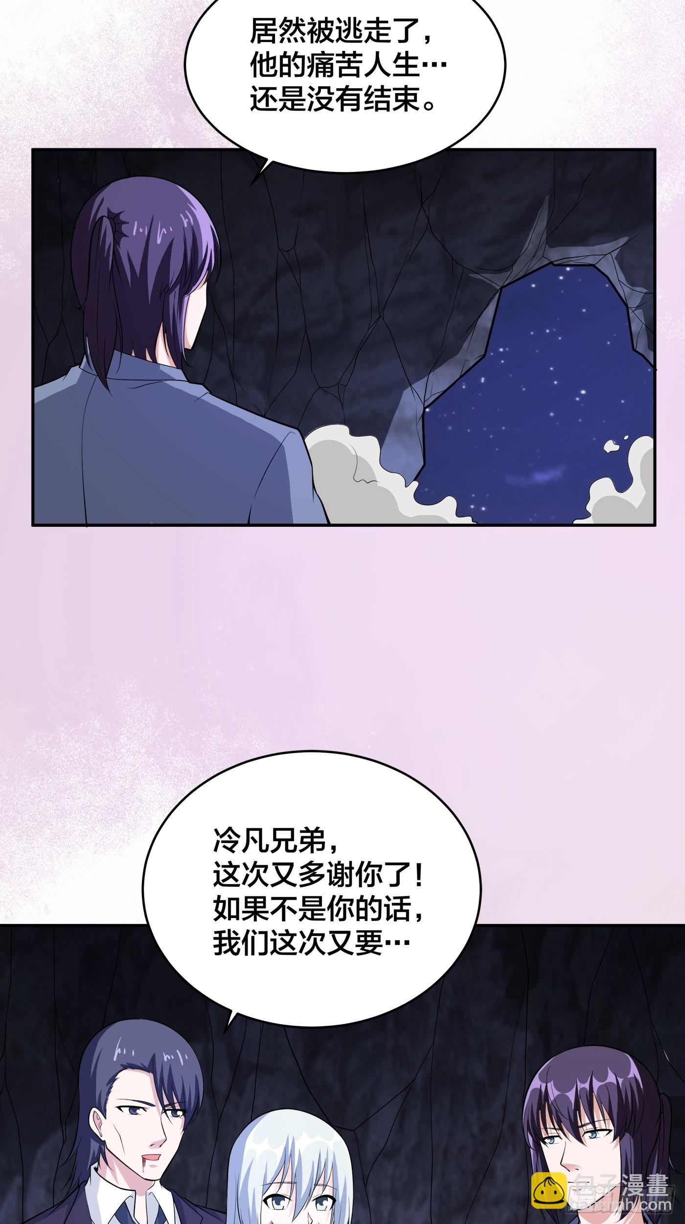 第102话 你怎么这么丑啊！-第103话