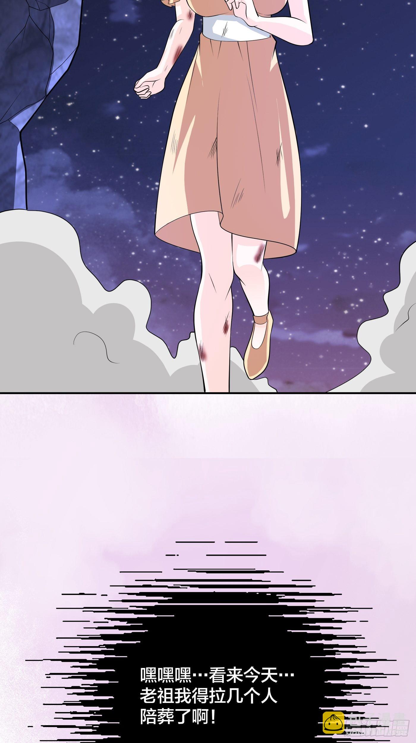 第102话 你怎么这么丑啊！-第103话