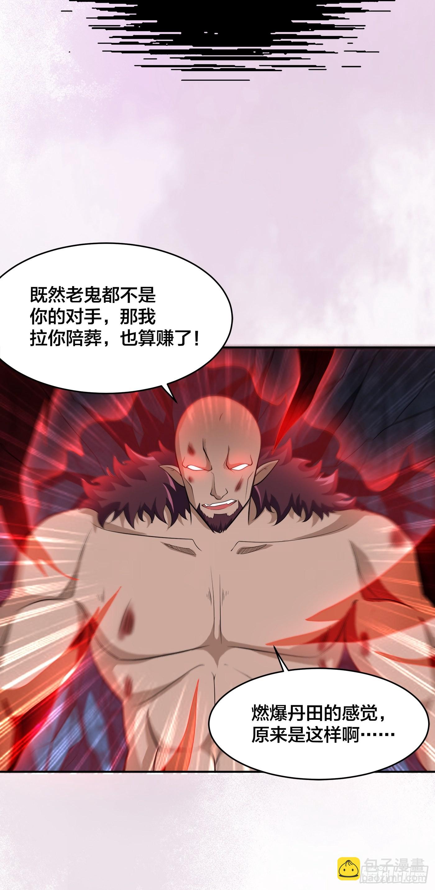 第102话 你怎么这么丑啊！-第103话