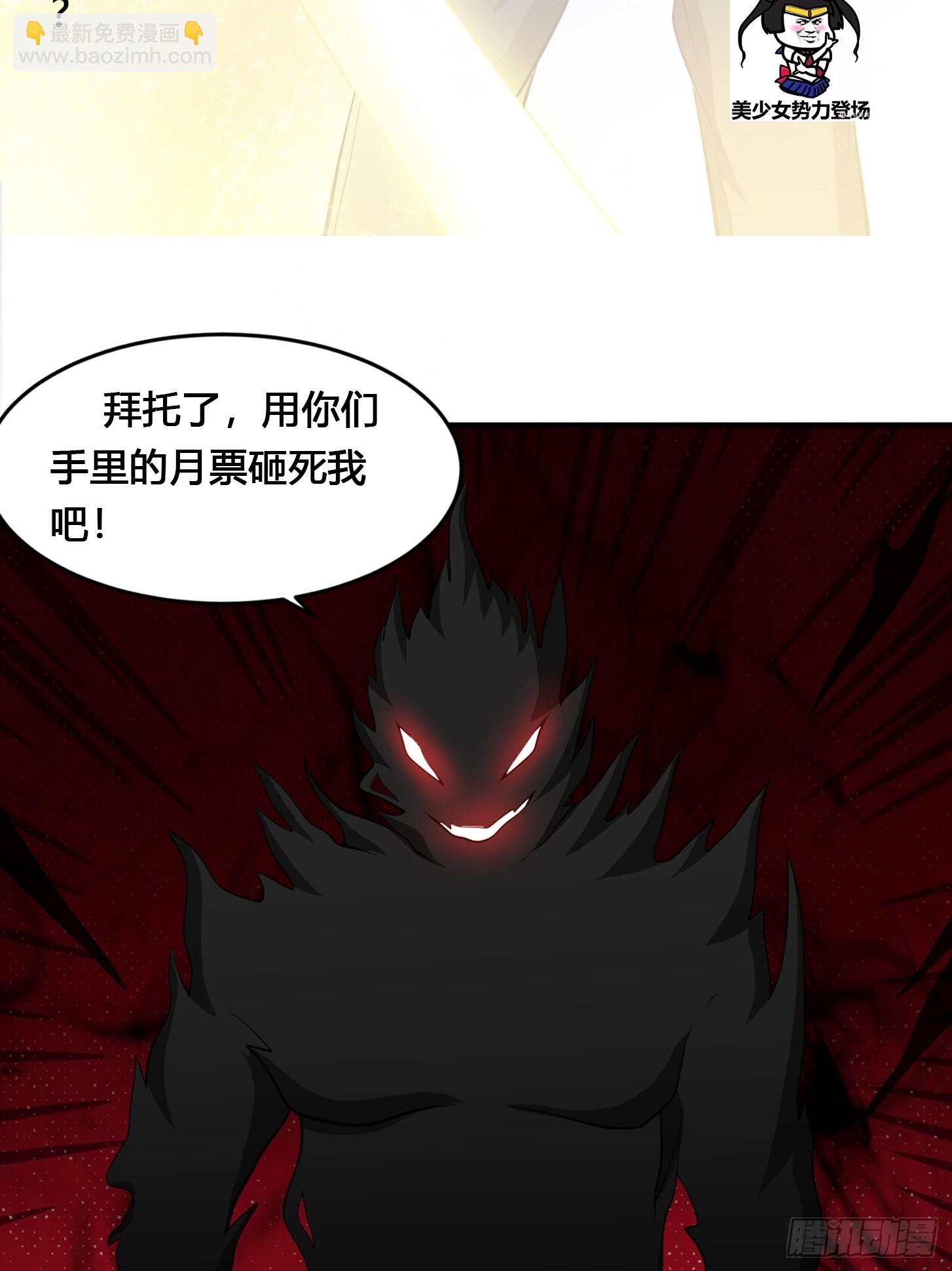 第102话 你怎么这么丑啊！-第103话