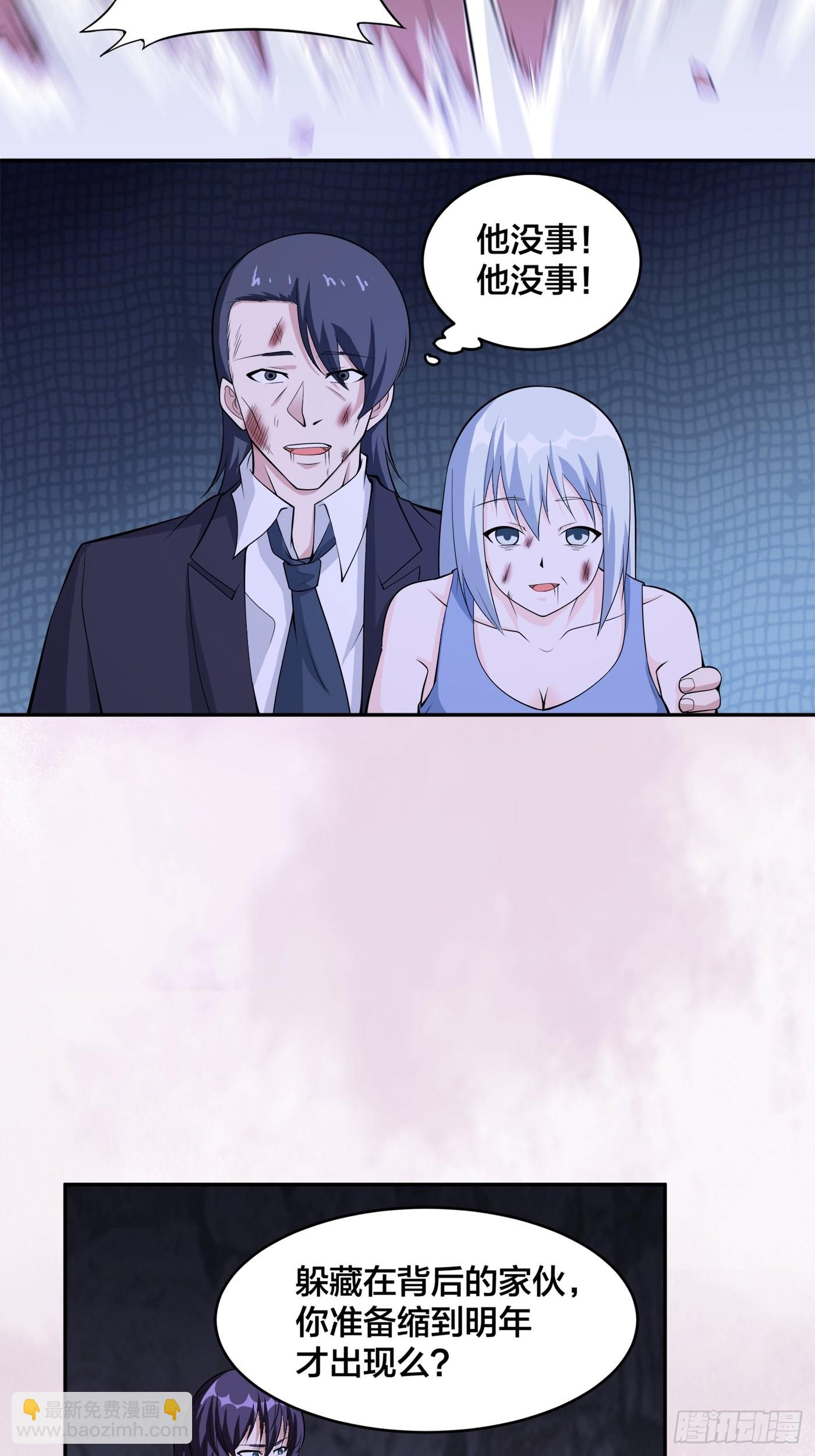 第102话 你怎么这么丑啊！-第103话