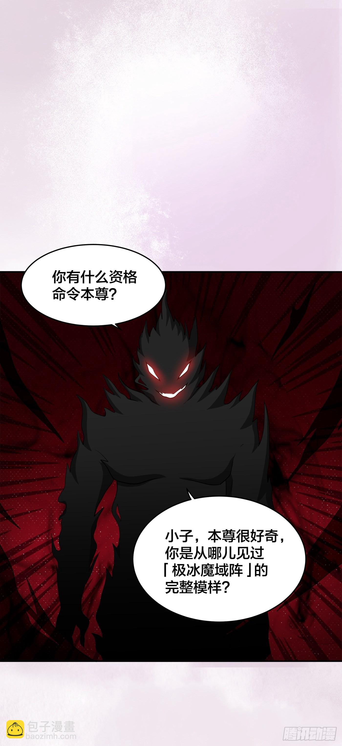 第102话 你怎么这么丑啊！-第103话