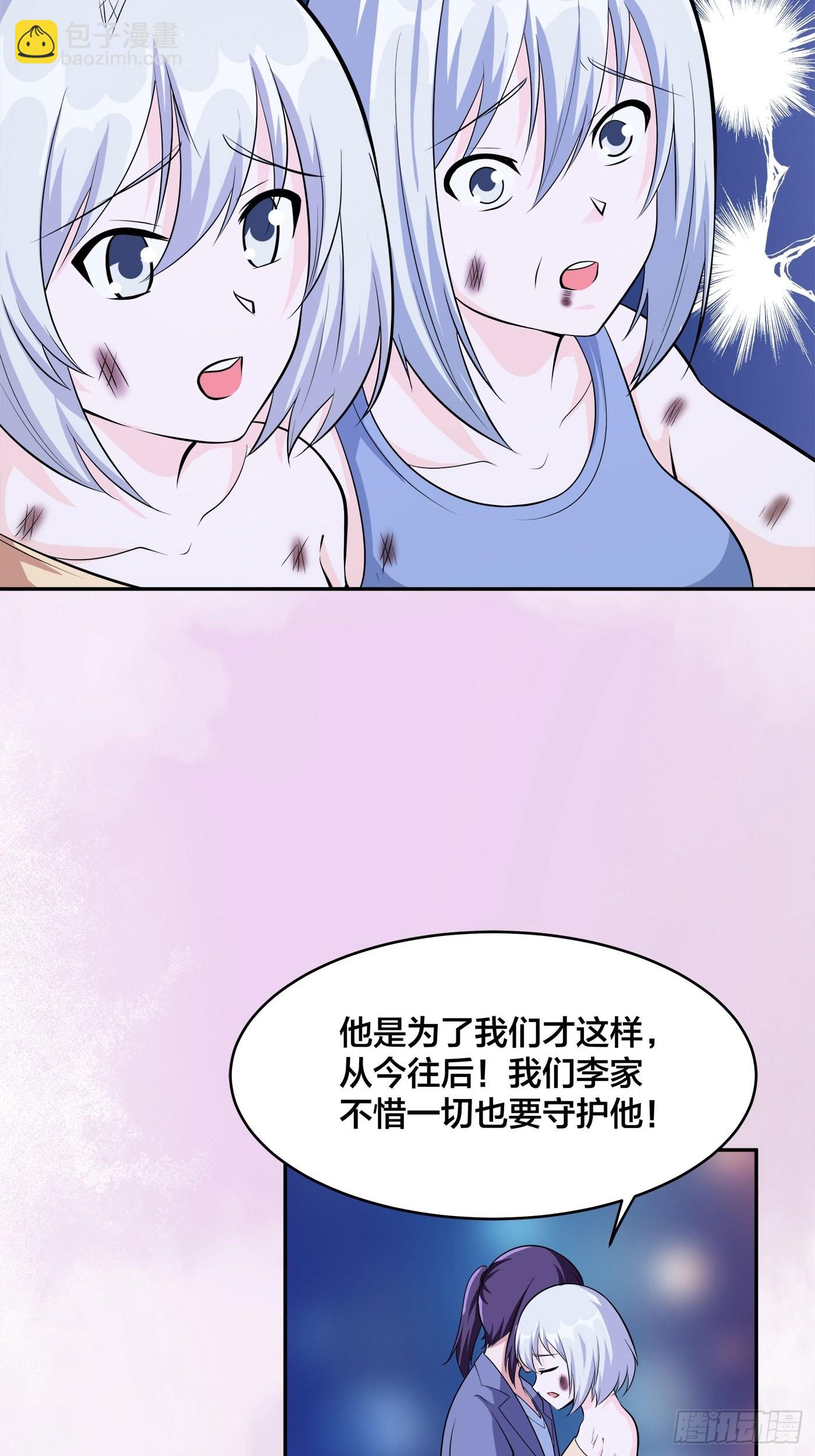 第104话 经脉尽断？-第105话