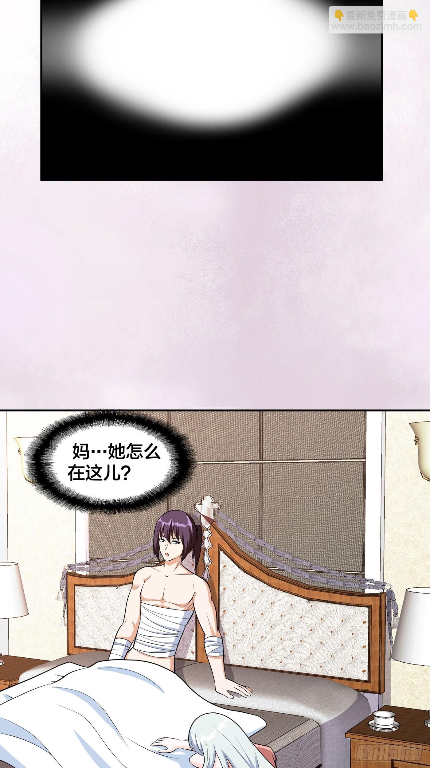 第104话 经脉尽断？-第105话