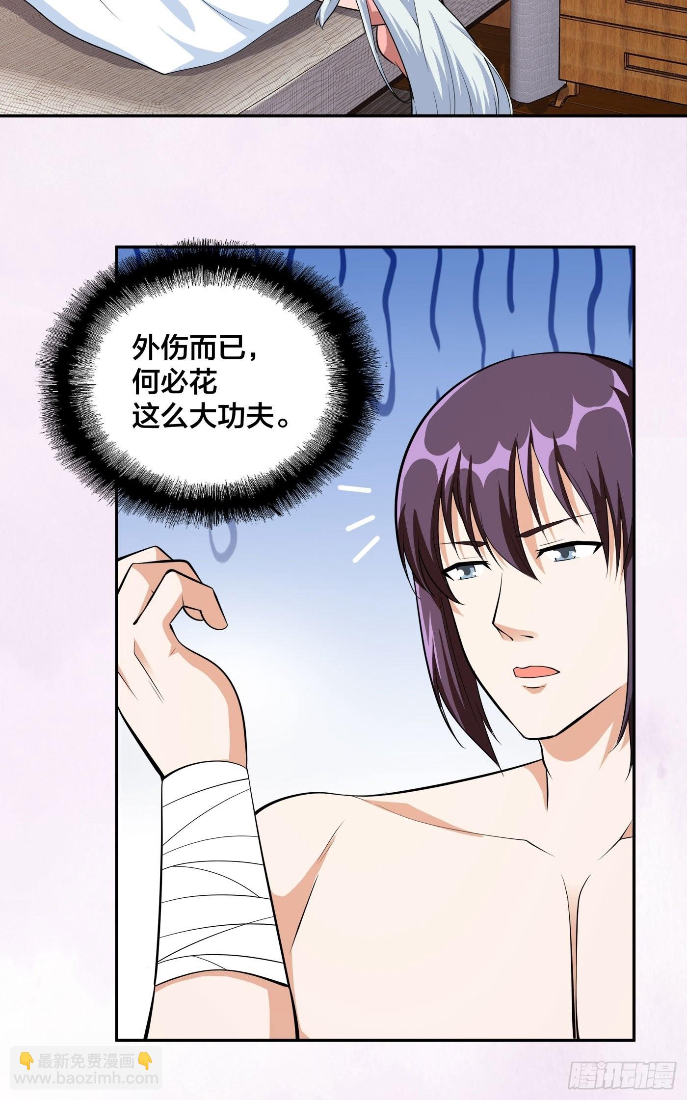 第104话 经脉尽断？-第105话
