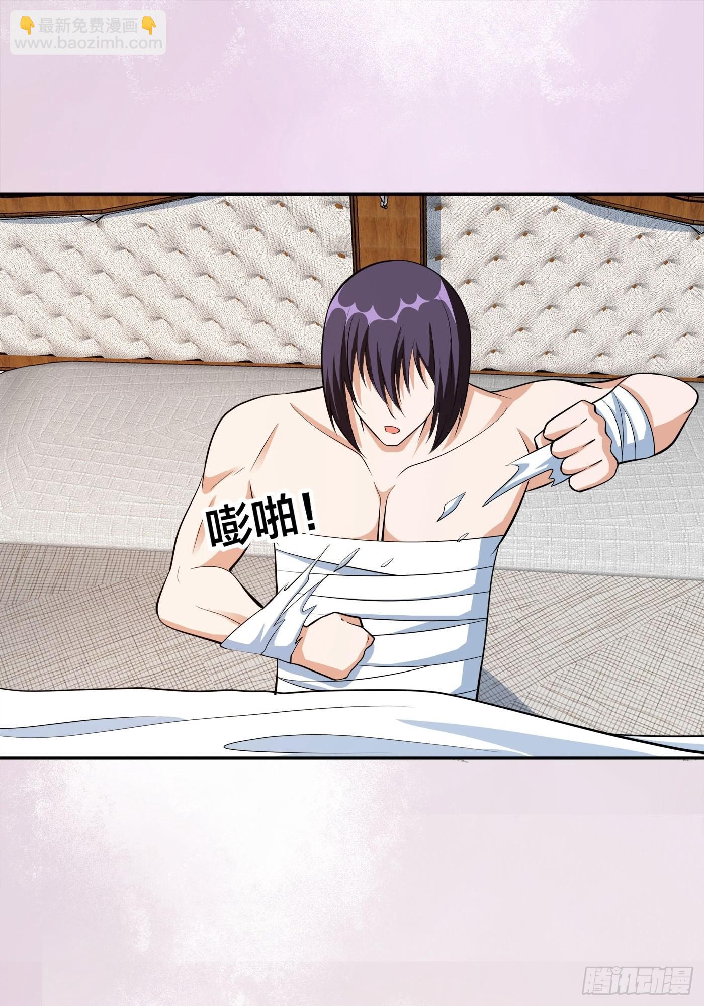 第104话 经脉尽断？-第105话