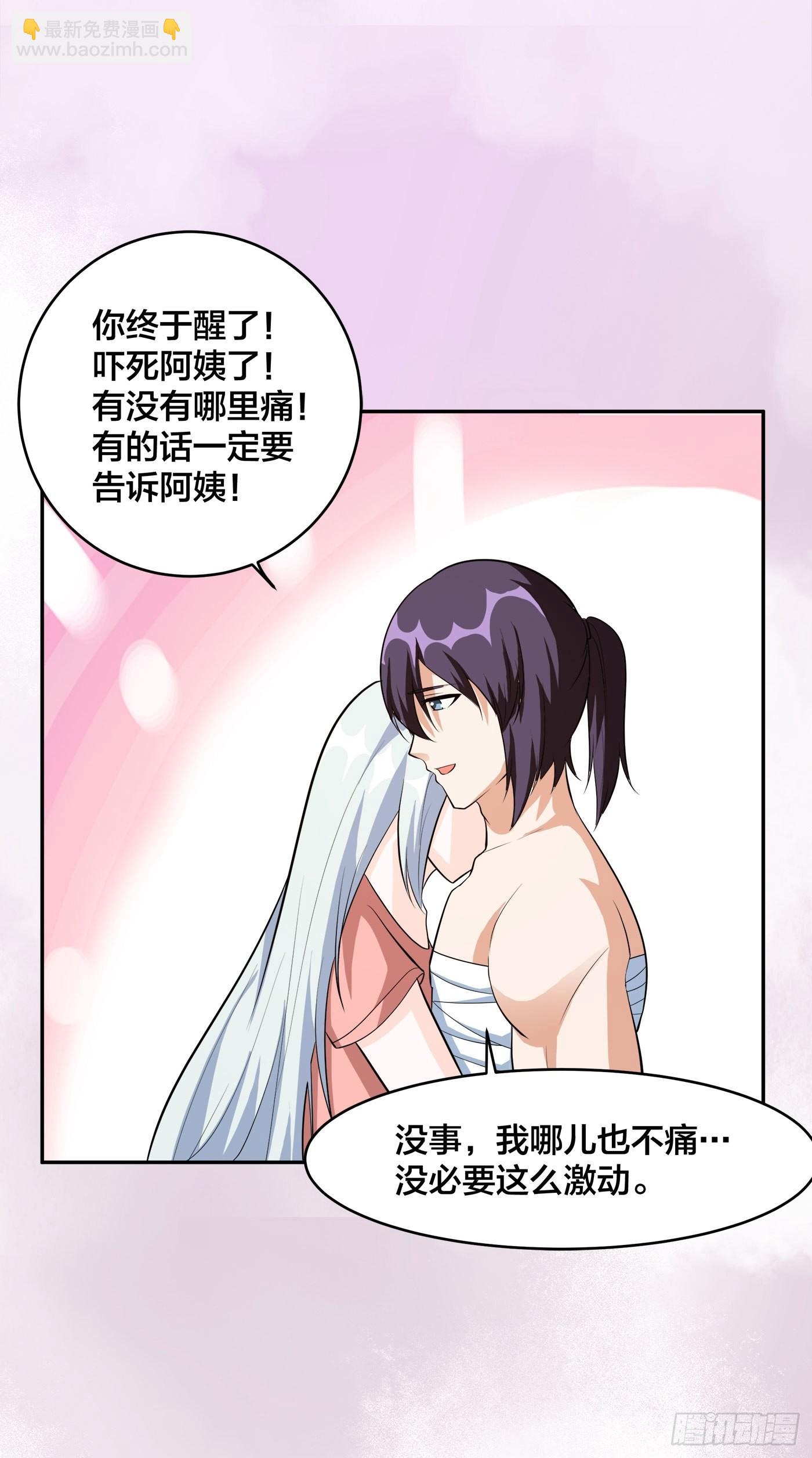 第104话 经脉尽断？-第105话