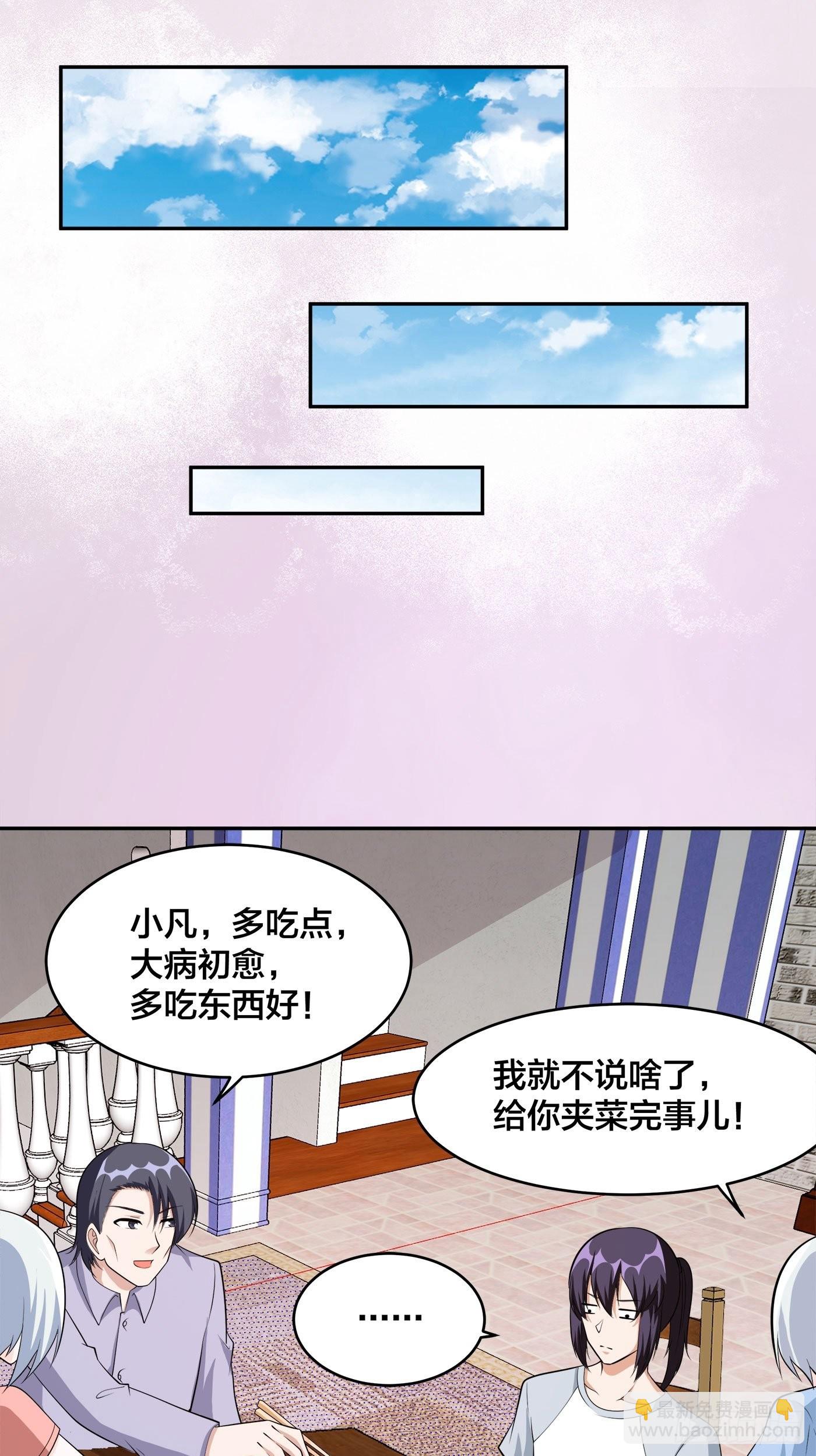 第104话 经脉尽断？-第105话