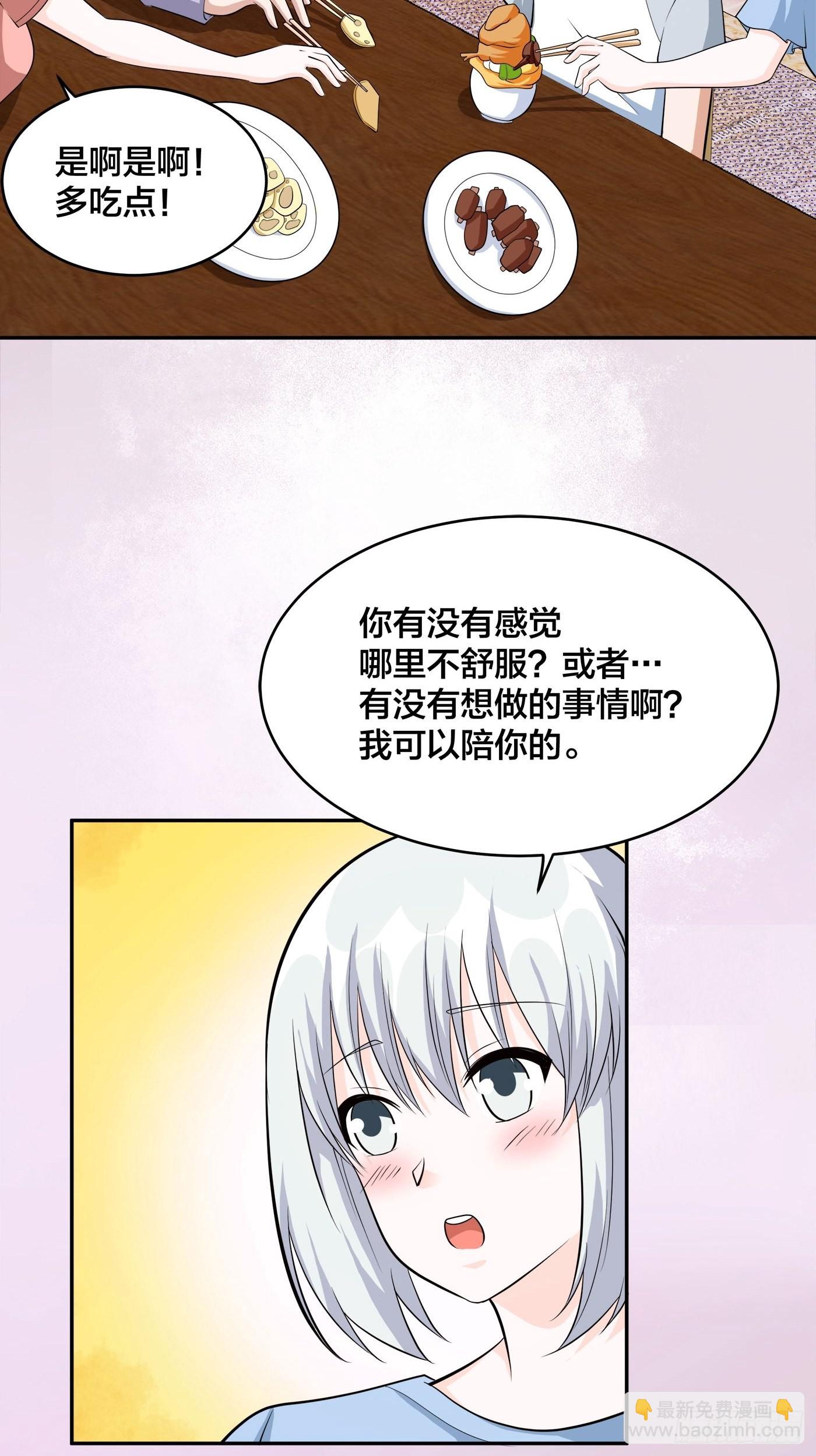 第104话 经脉尽断？-第105话