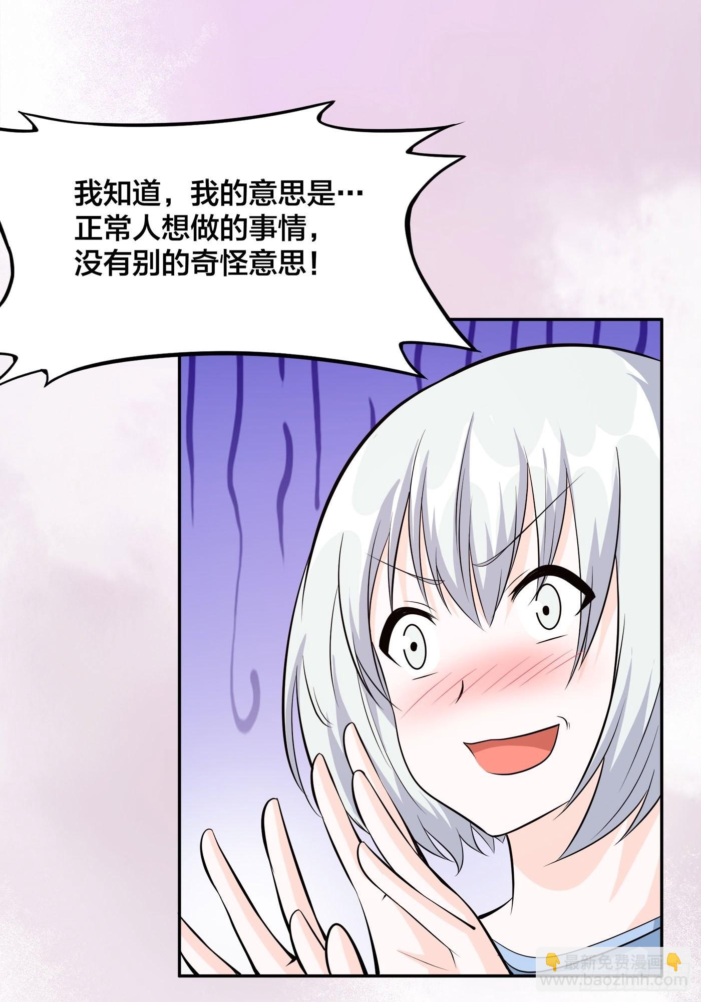 第104话 经脉尽断？-第105话