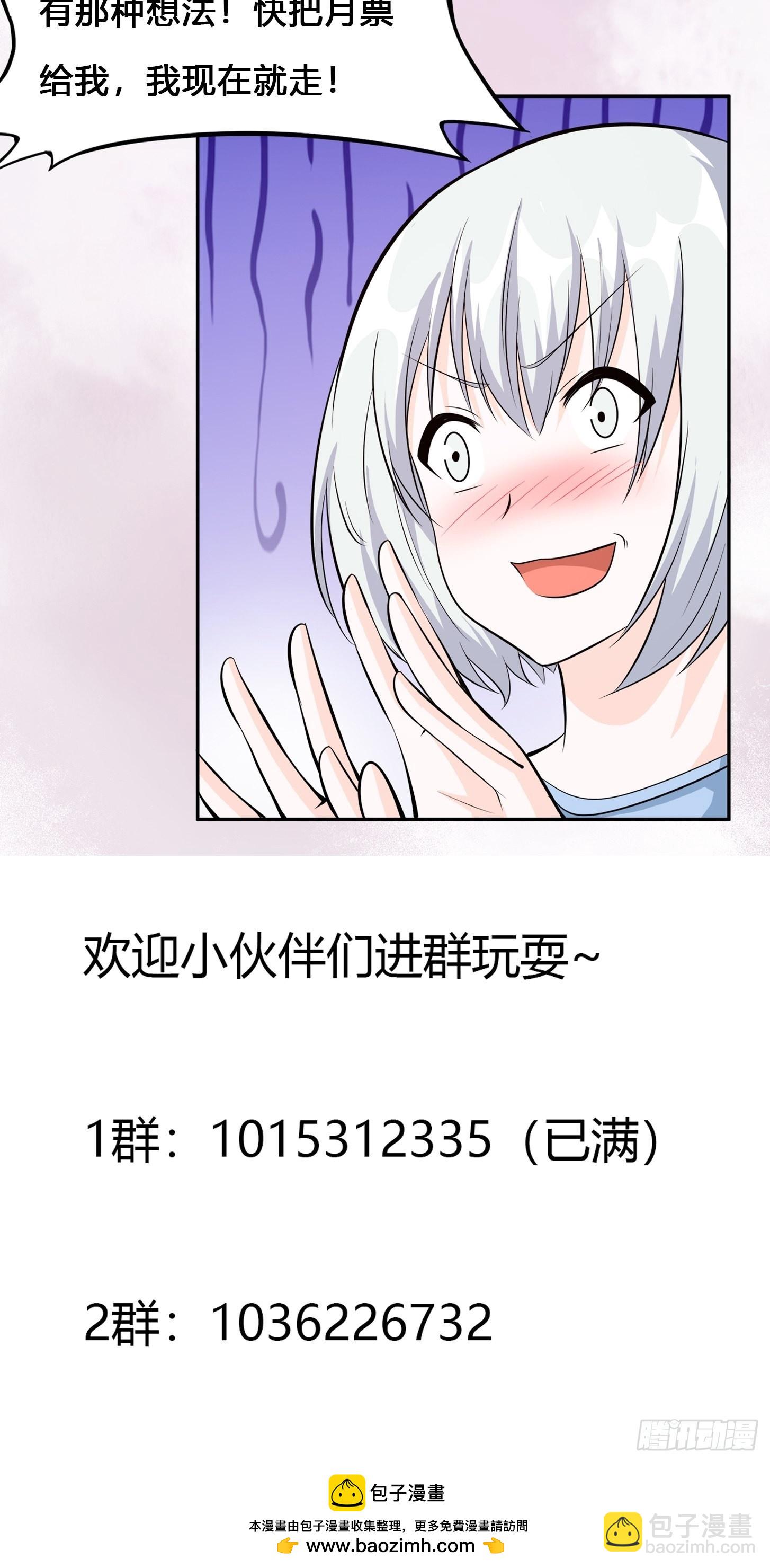 第104话 经脉尽断？-第105话