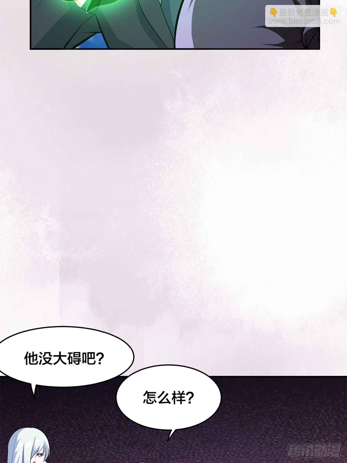 第104话 经脉尽断？-第105话