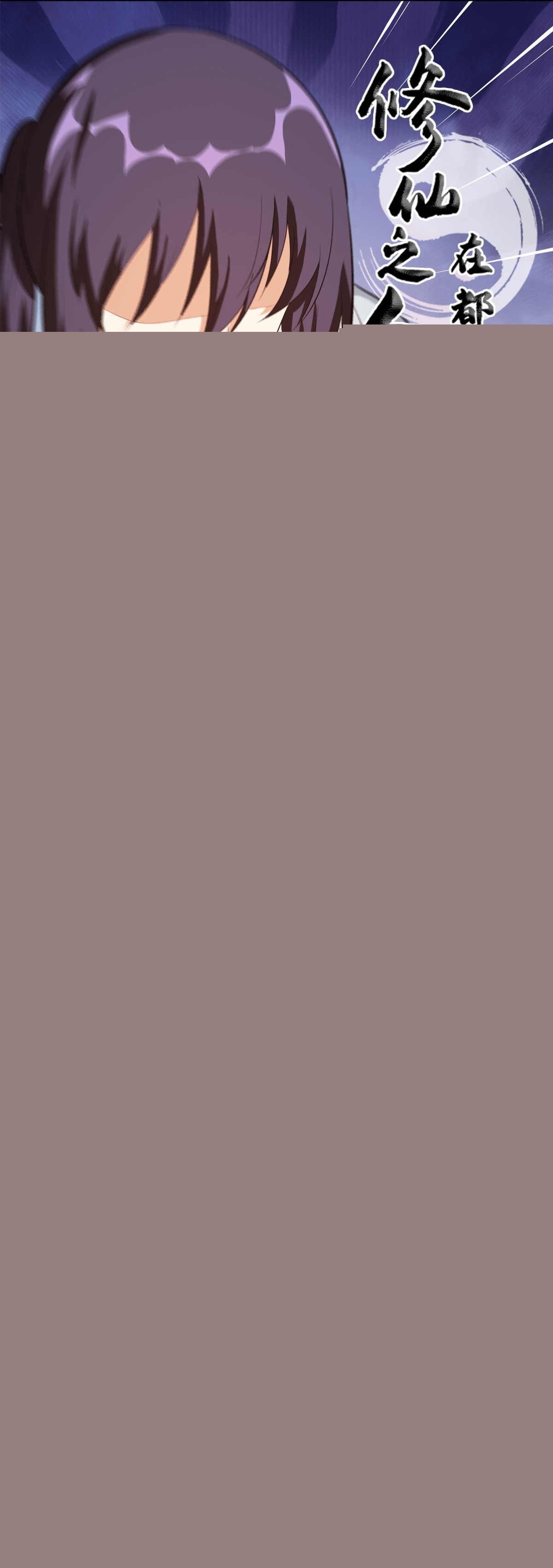 第106话 姐姐-第107话