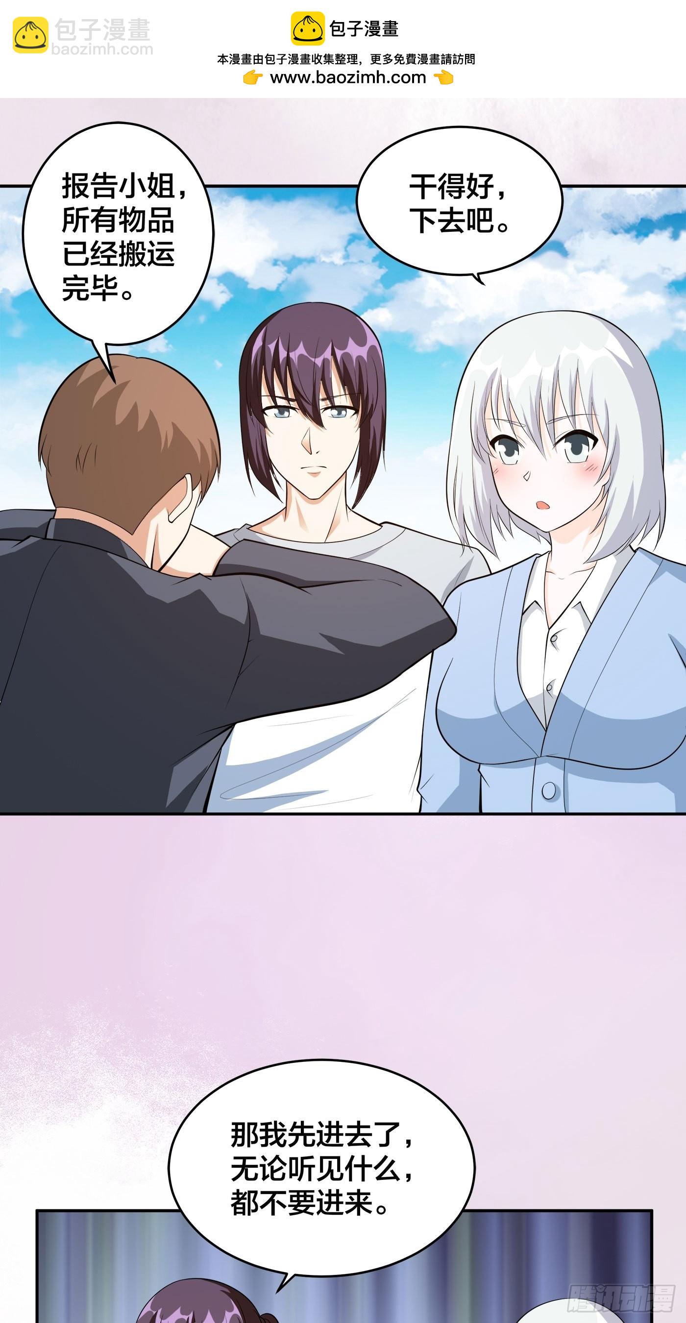 第106话 姐姐-第107话