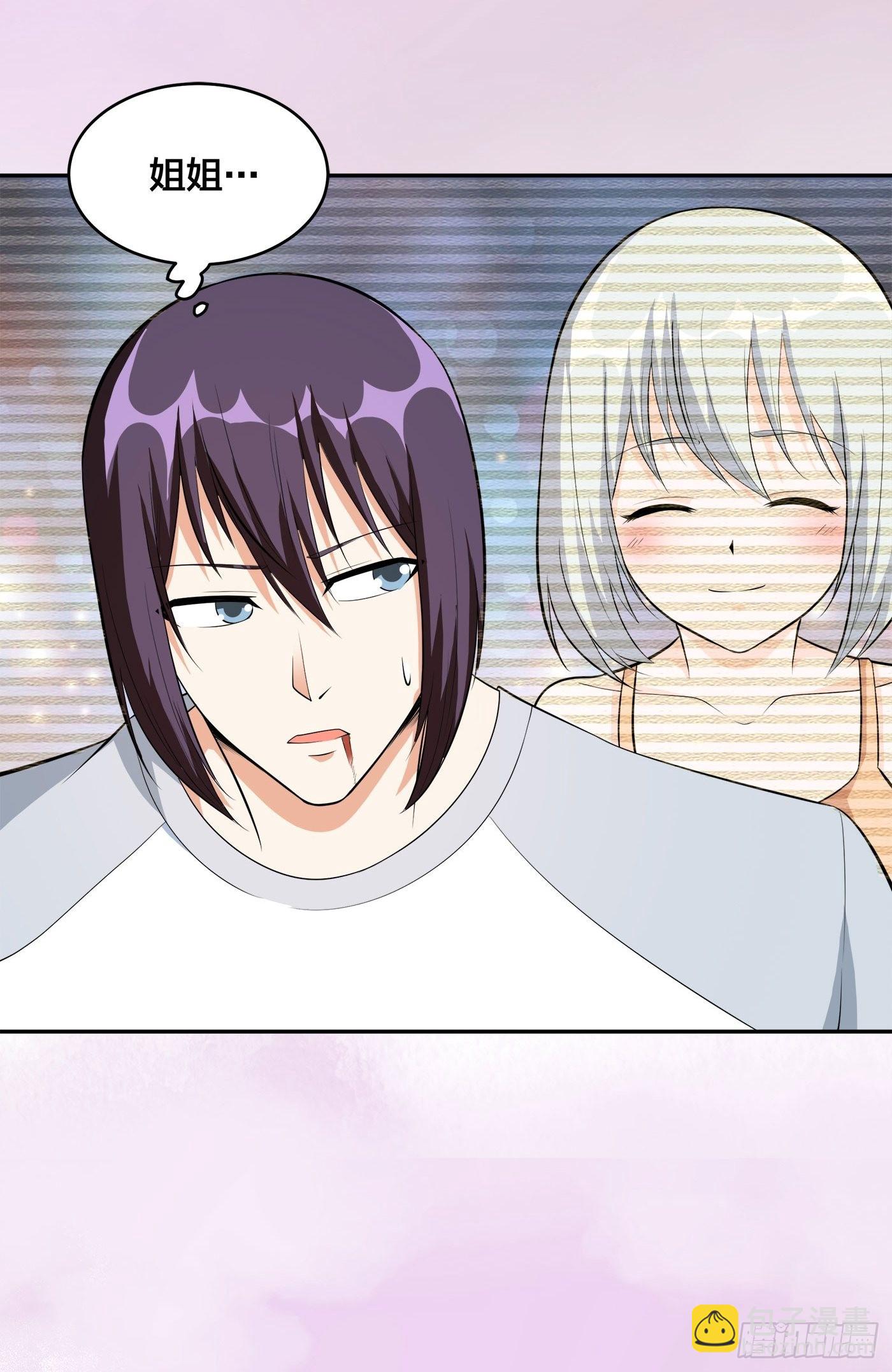 第106话 姐姐-第107话