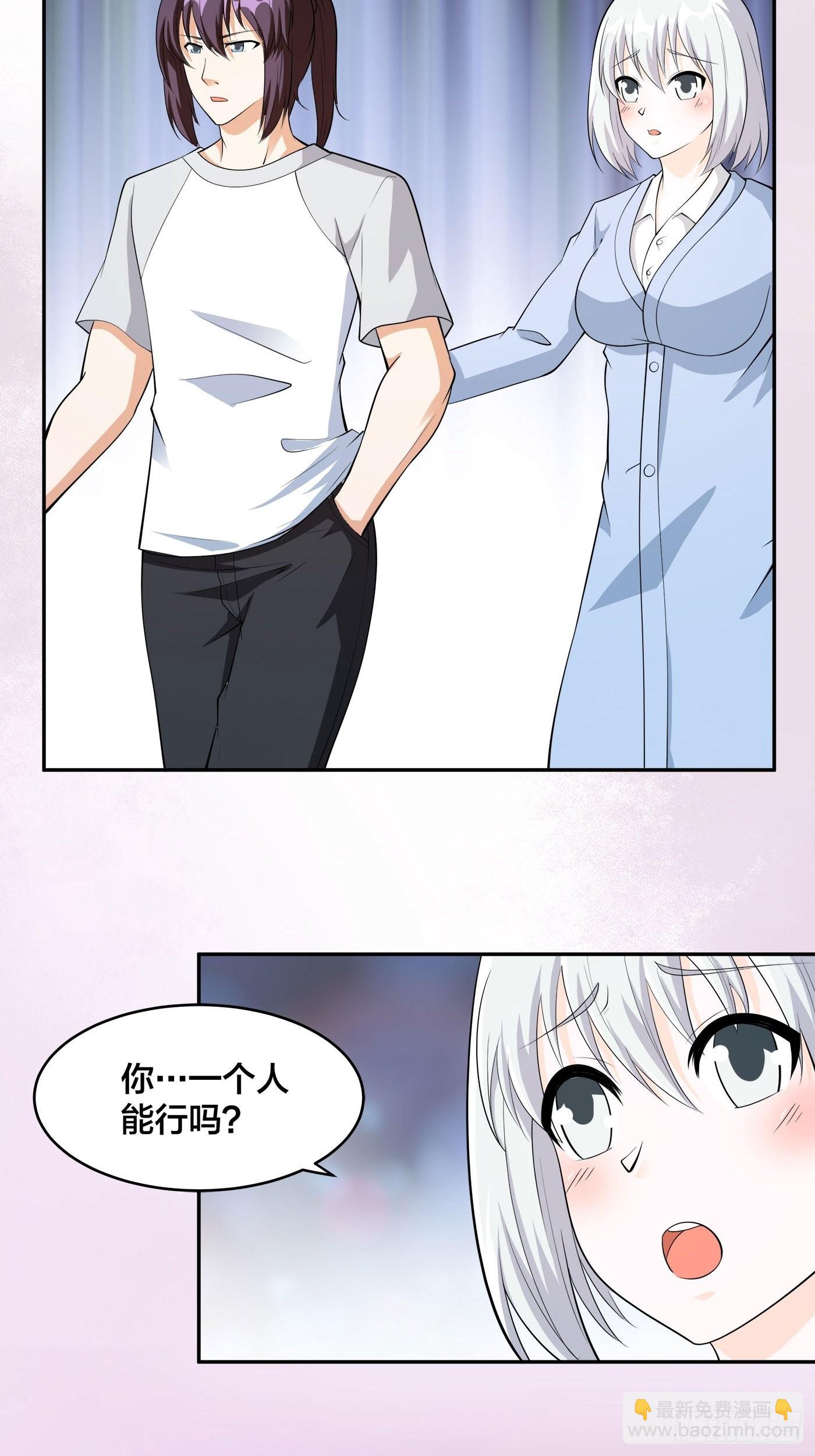 第106话 姐姐-第107话