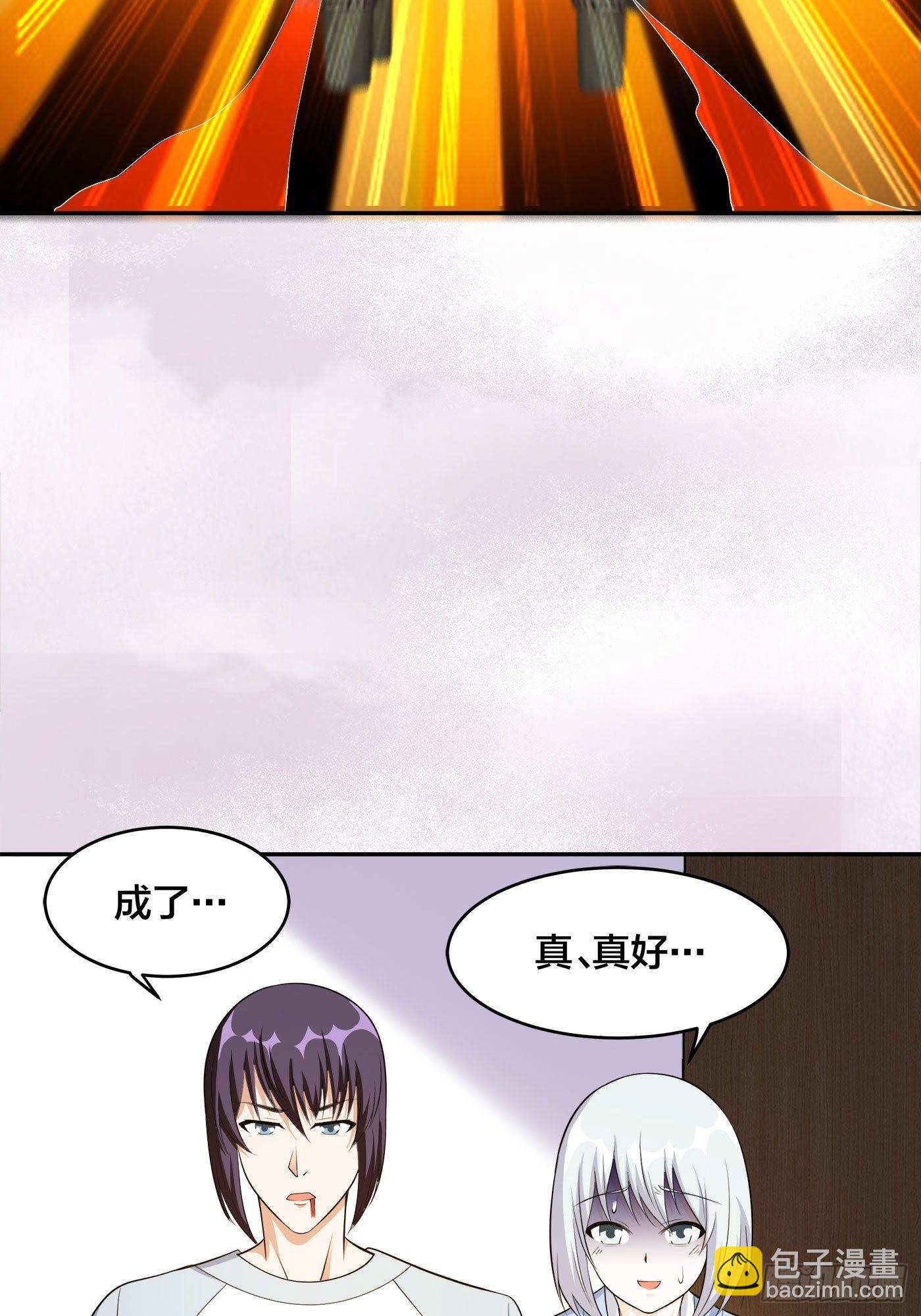 第106话 姐姐-第107话