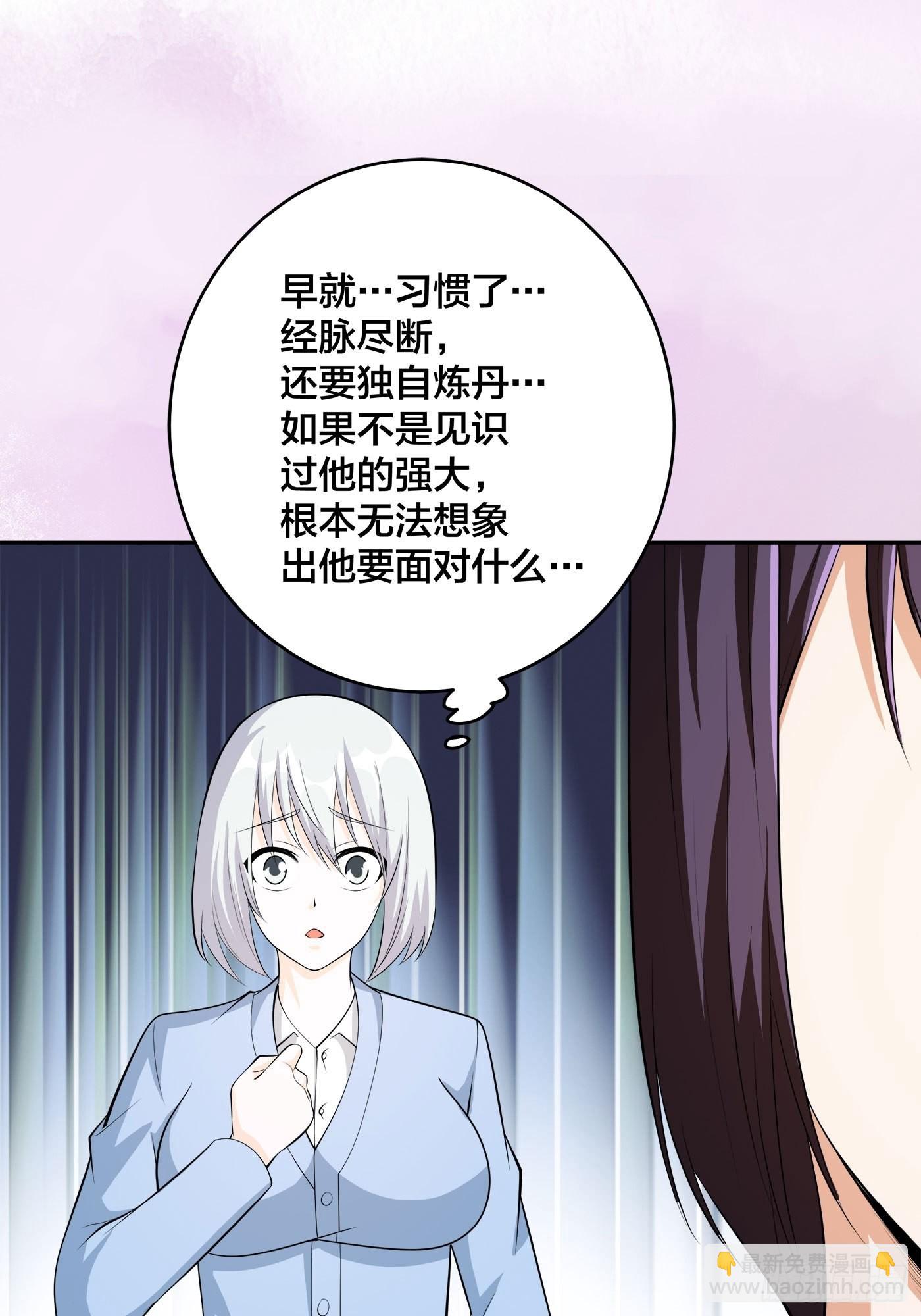 第106话 姐姐-第107话