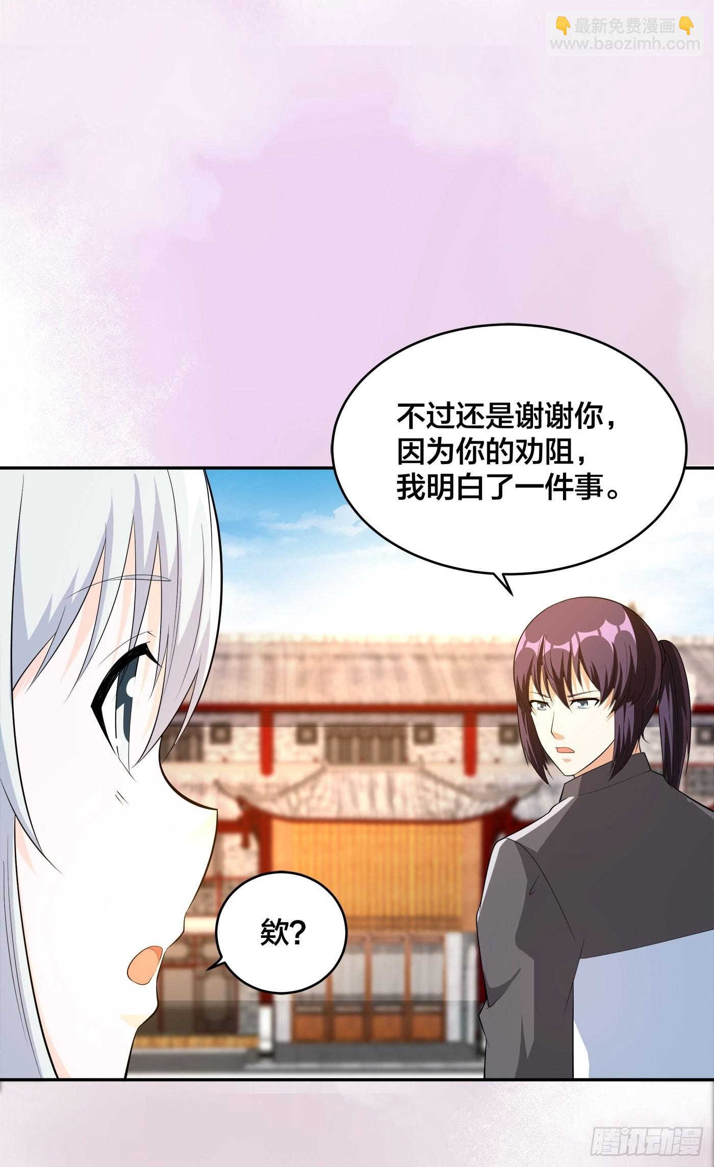 修仙之人在都市 - 第108話 禿驢！放下那個小妞 - 4