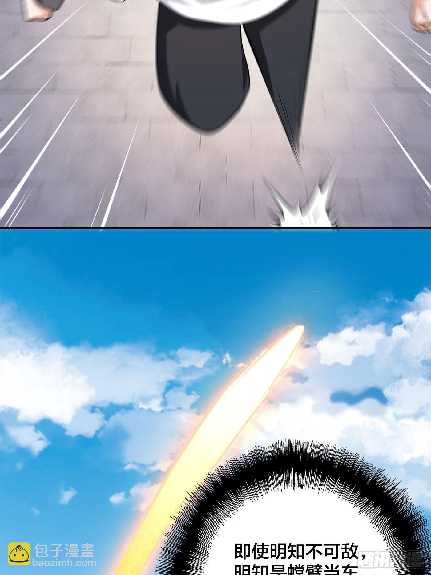 第108话 秃驴！放下那个小妞-第109话