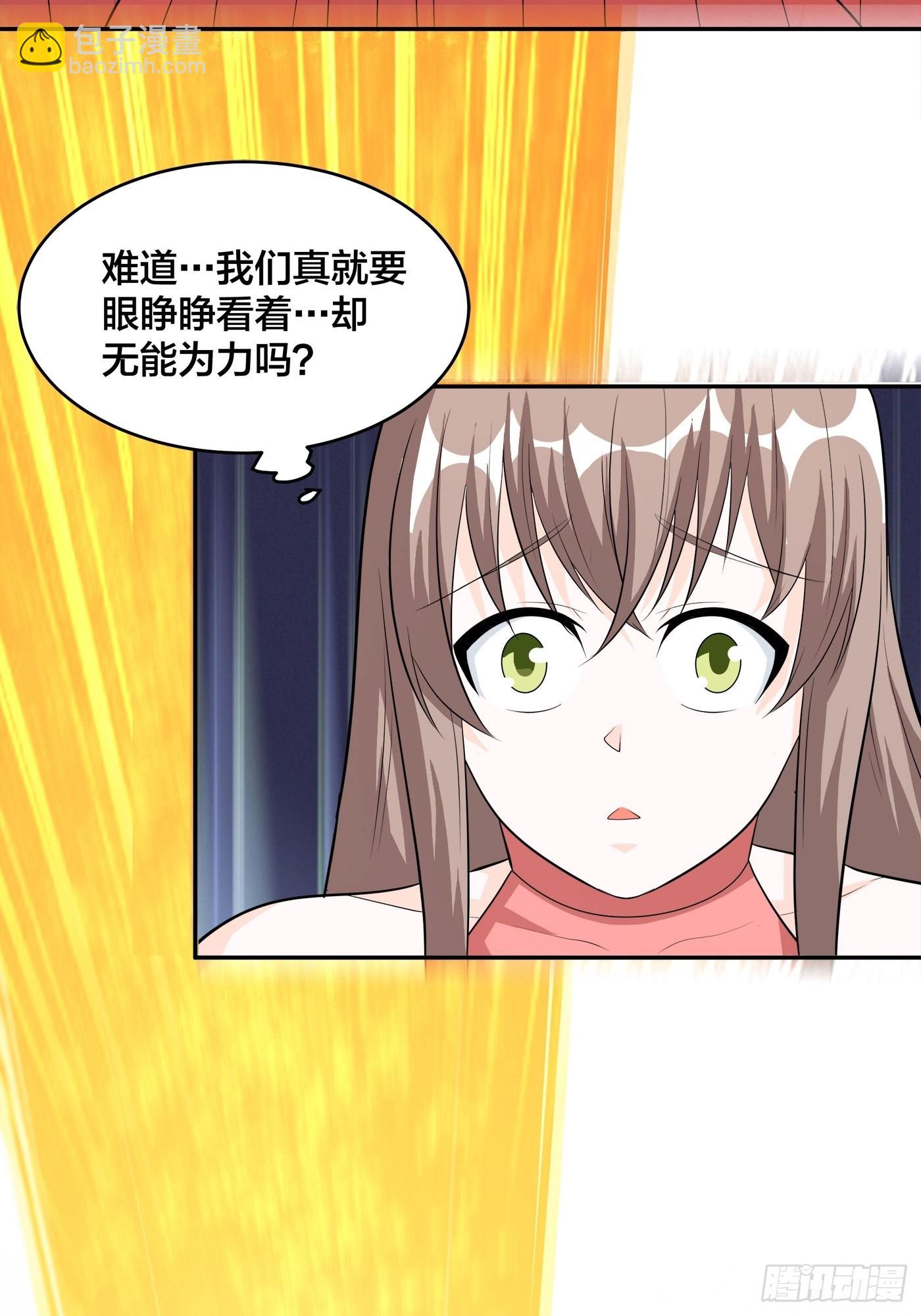 第108话 秃驴！放下那个小妞-第109话