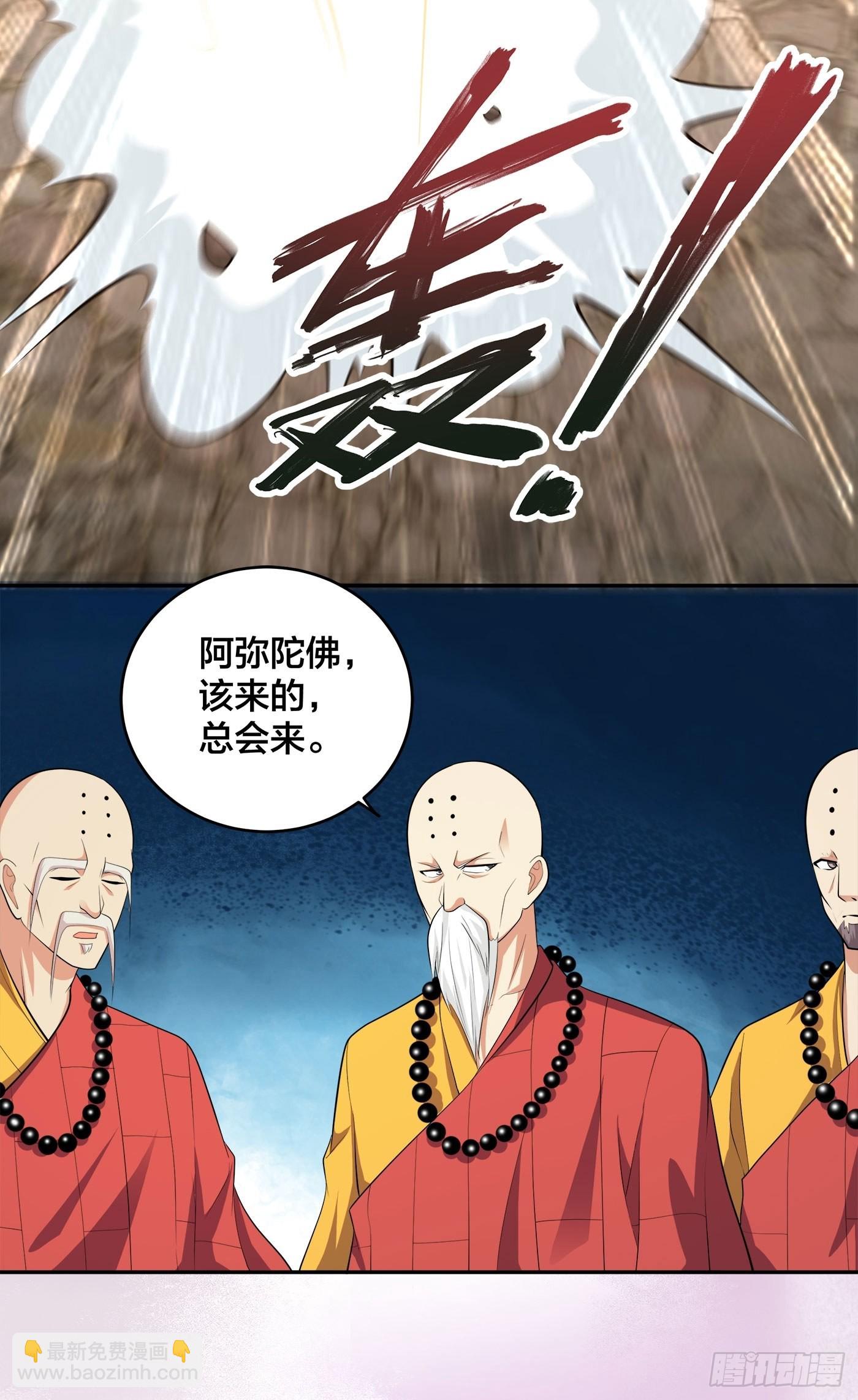 第108话 秃驴！放下那个小妞-第109话