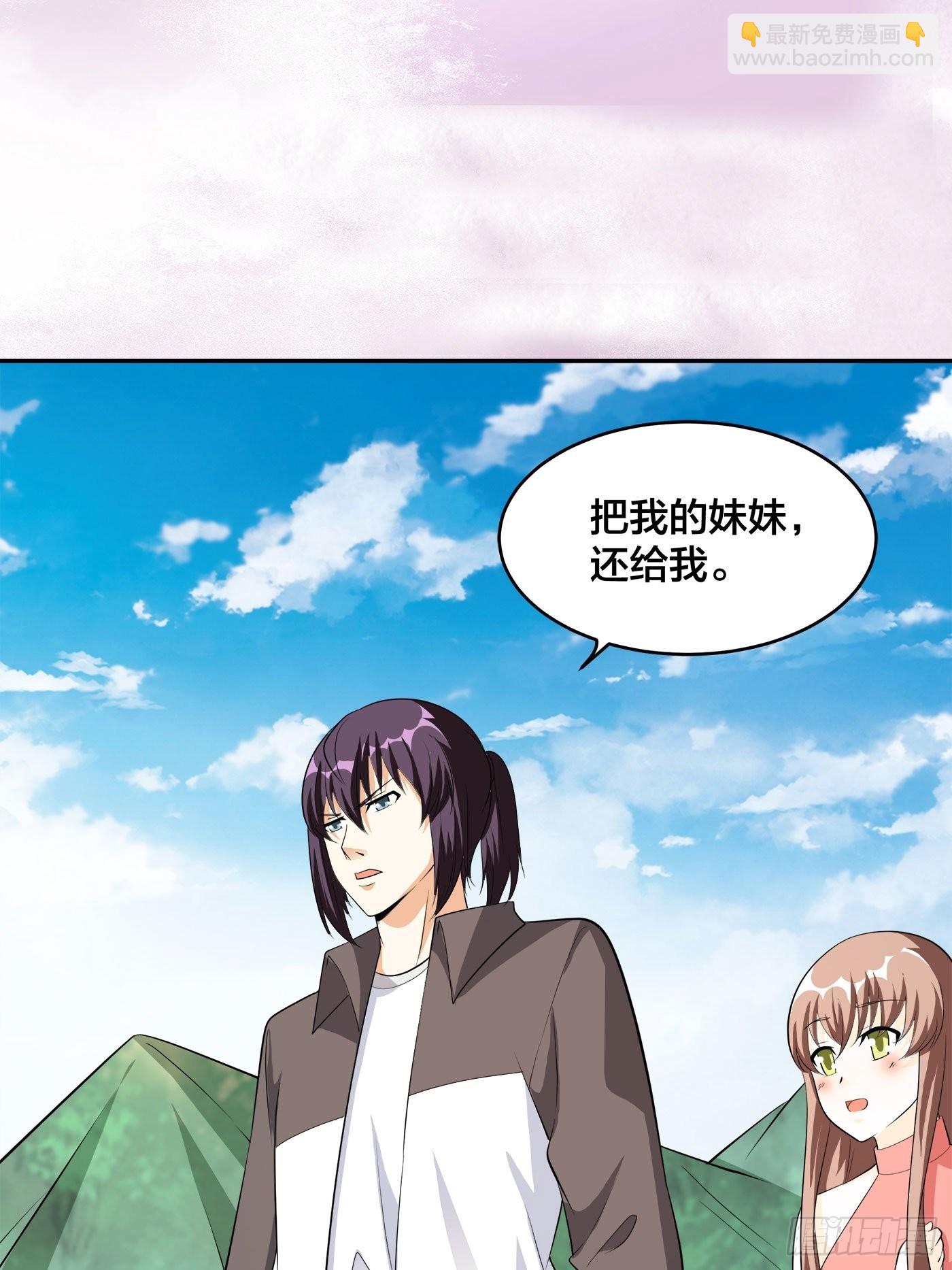 第108话 秃驴！放下那个小妞-第109话