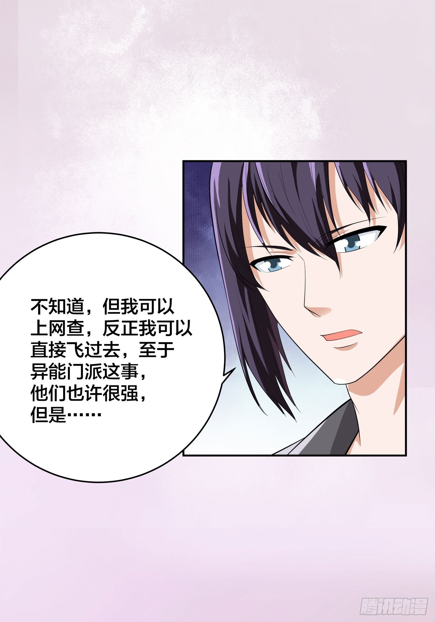 第108话 秃驴！放下那个小妞-第109话