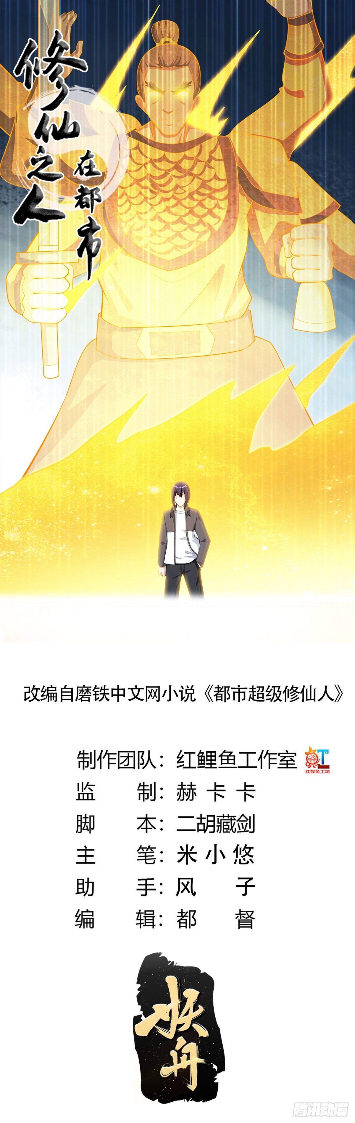 第110话 秃头祝大家五一快乐-第111话