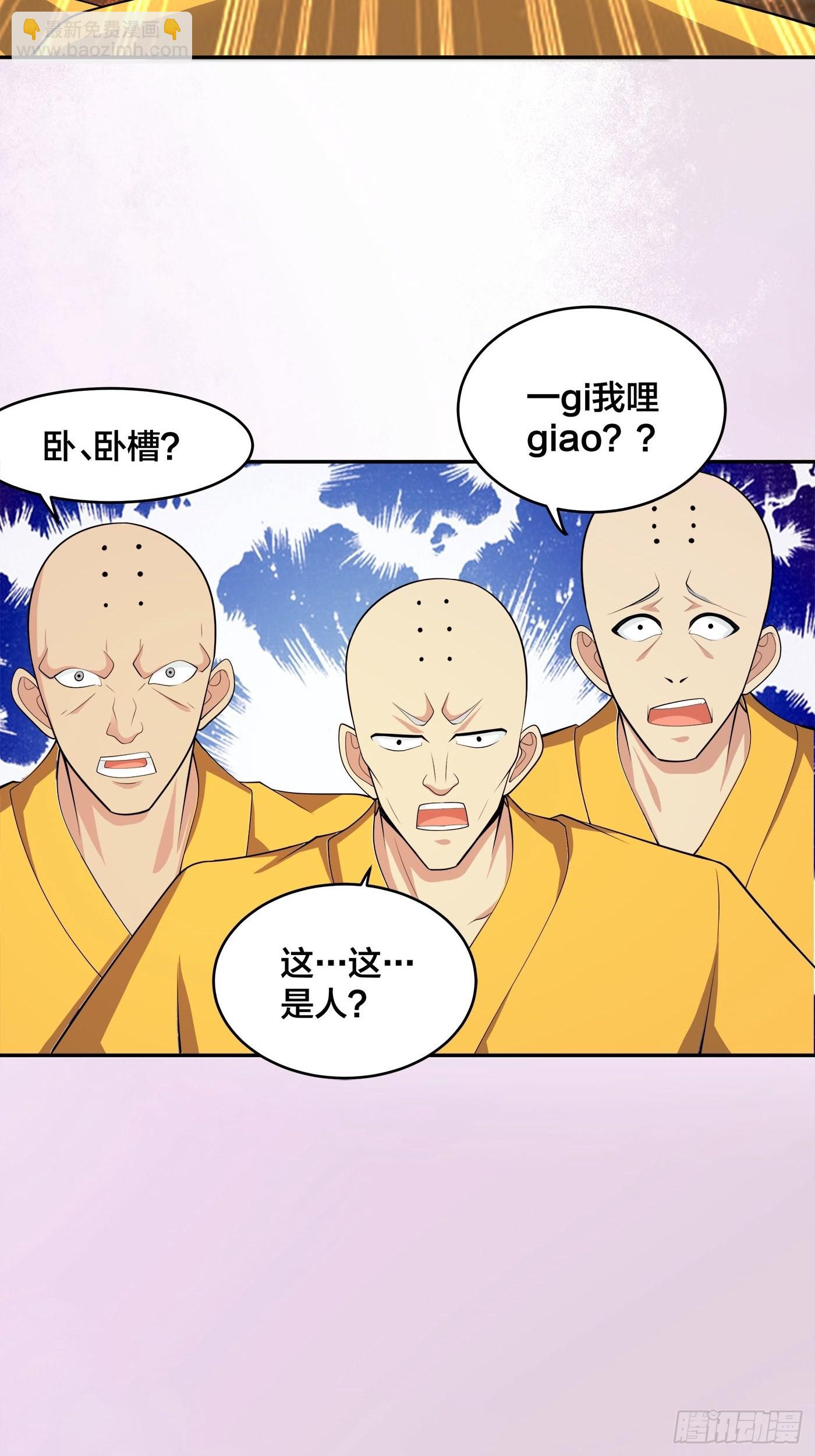 第110话 秃头祝大家五一快乐-第111话