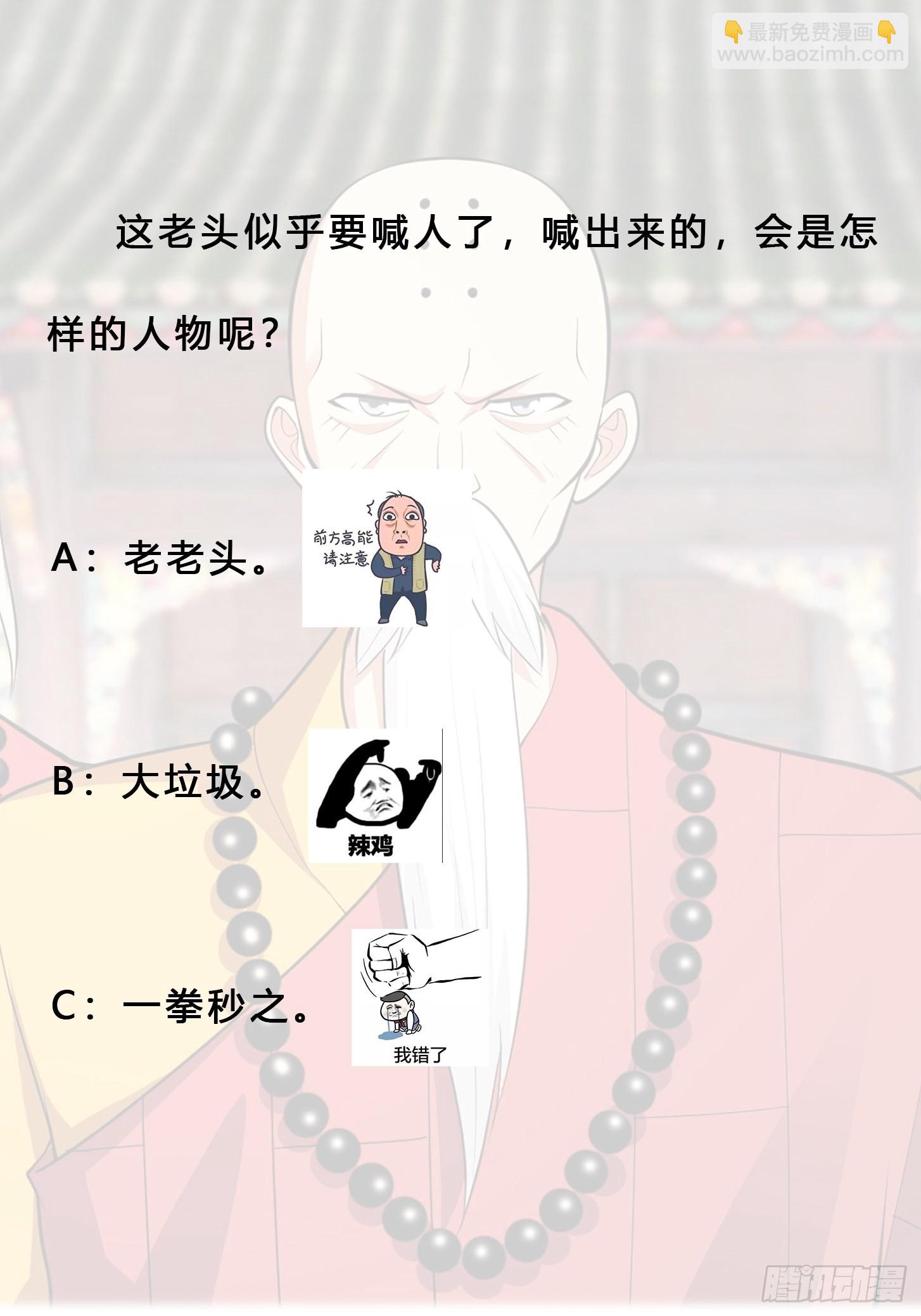 第110话 秃头祝大家五一快乐-第111话