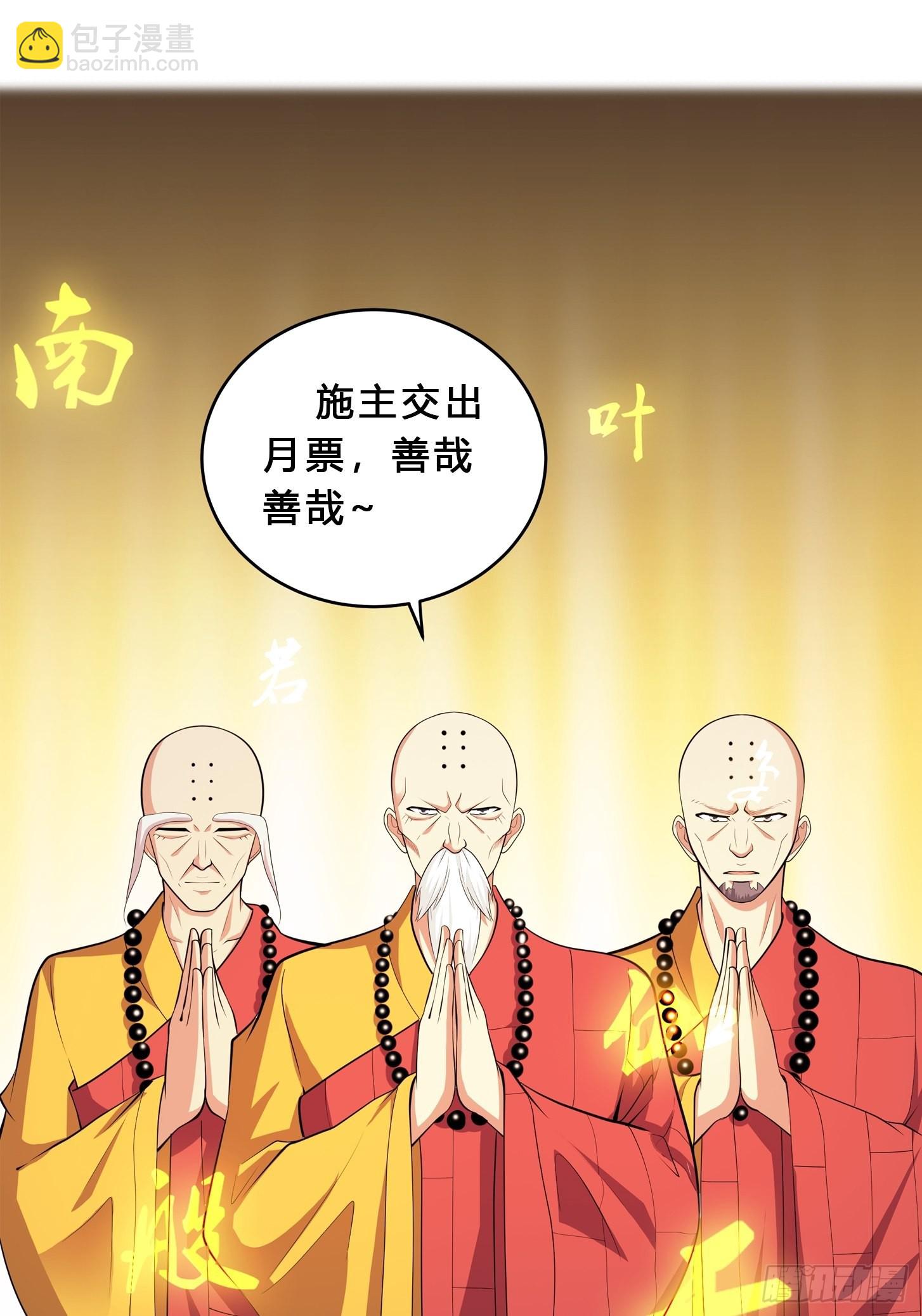 第110话 秃头祝大家五一快乐-第111话